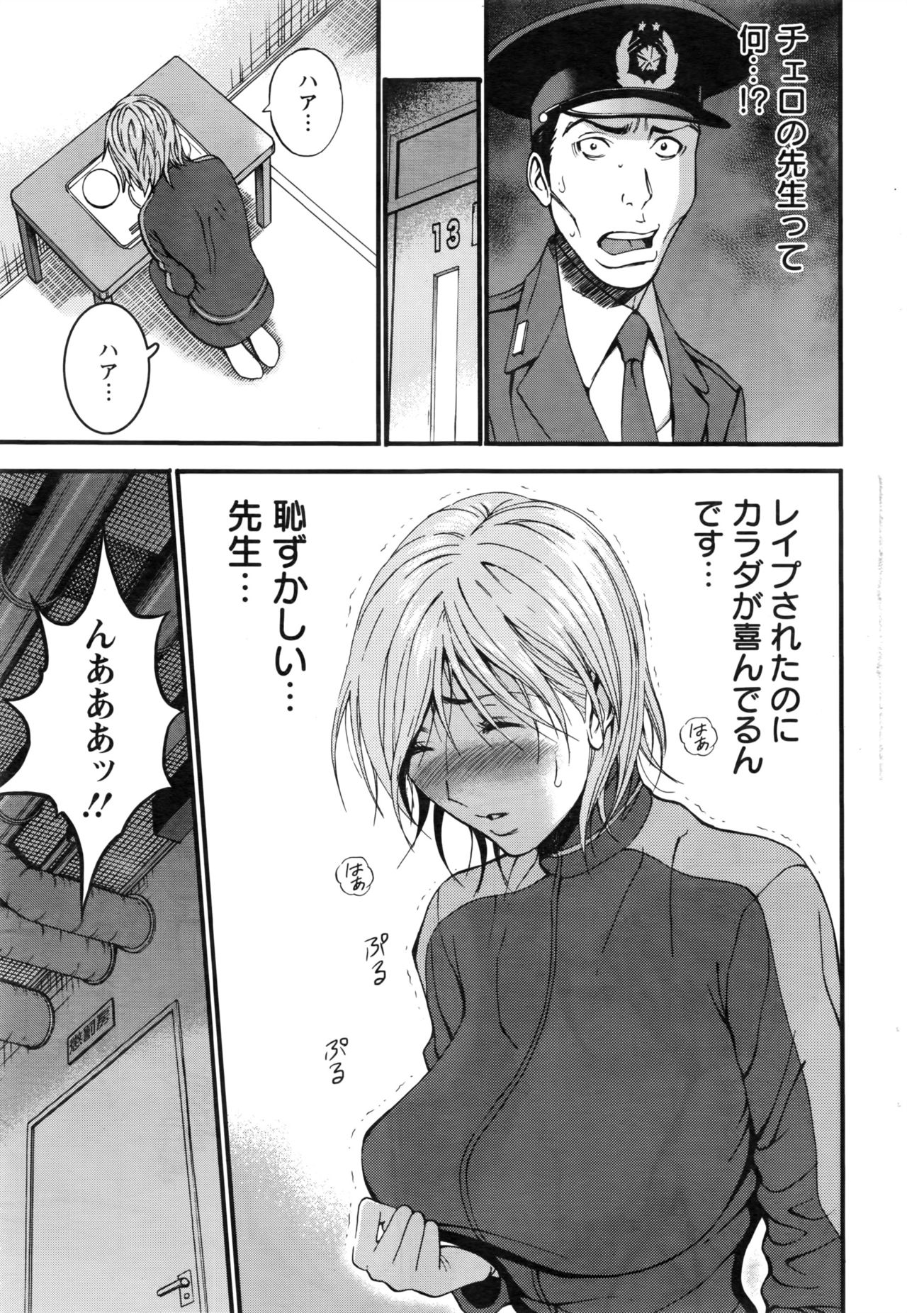 アクションピザッツDX 2016年8月号