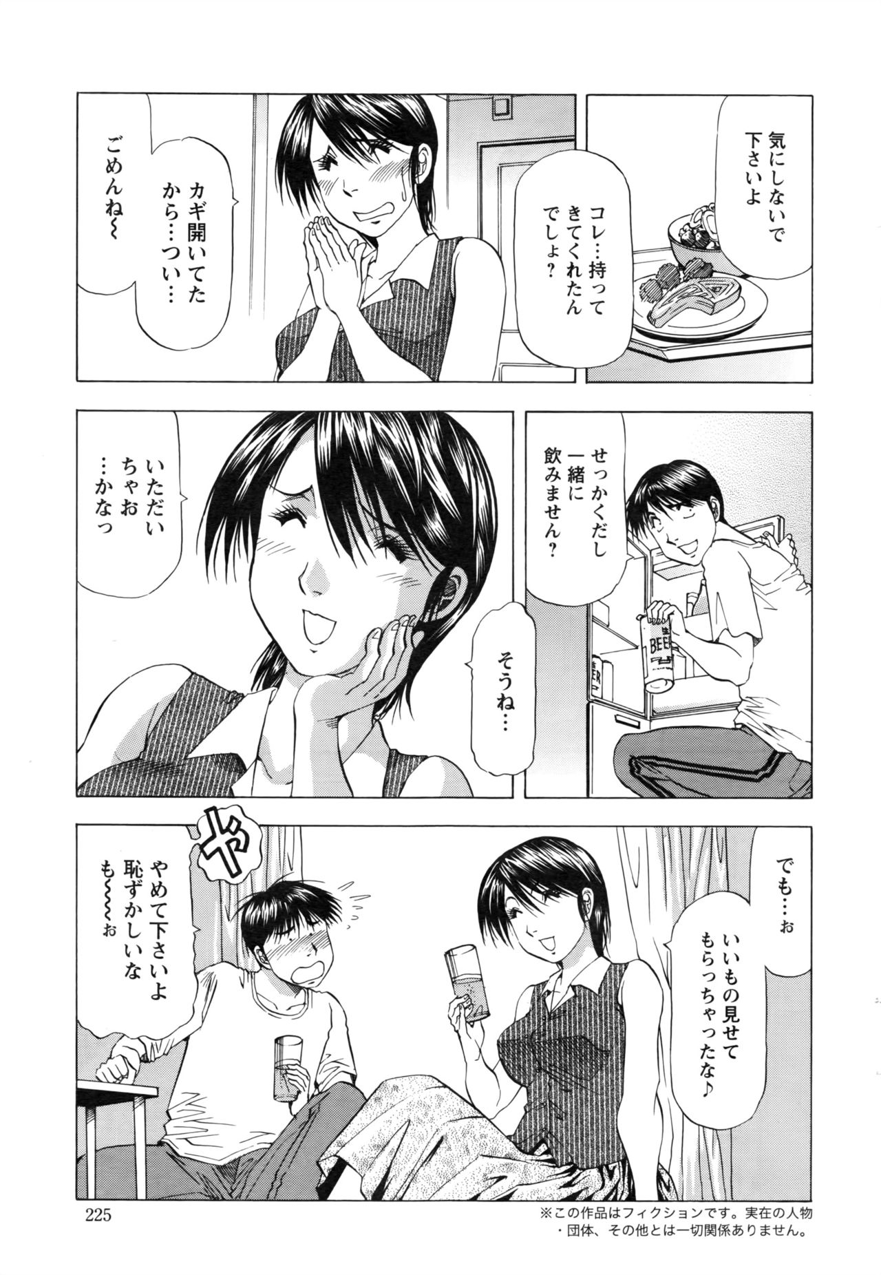 アクションピザッツDX 2016年8月号