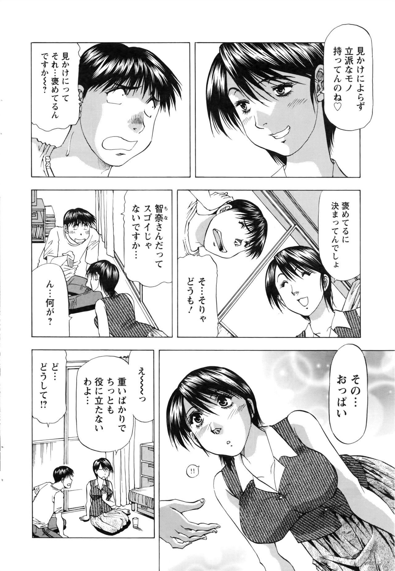 アクションピザッツDX 2016年8月号