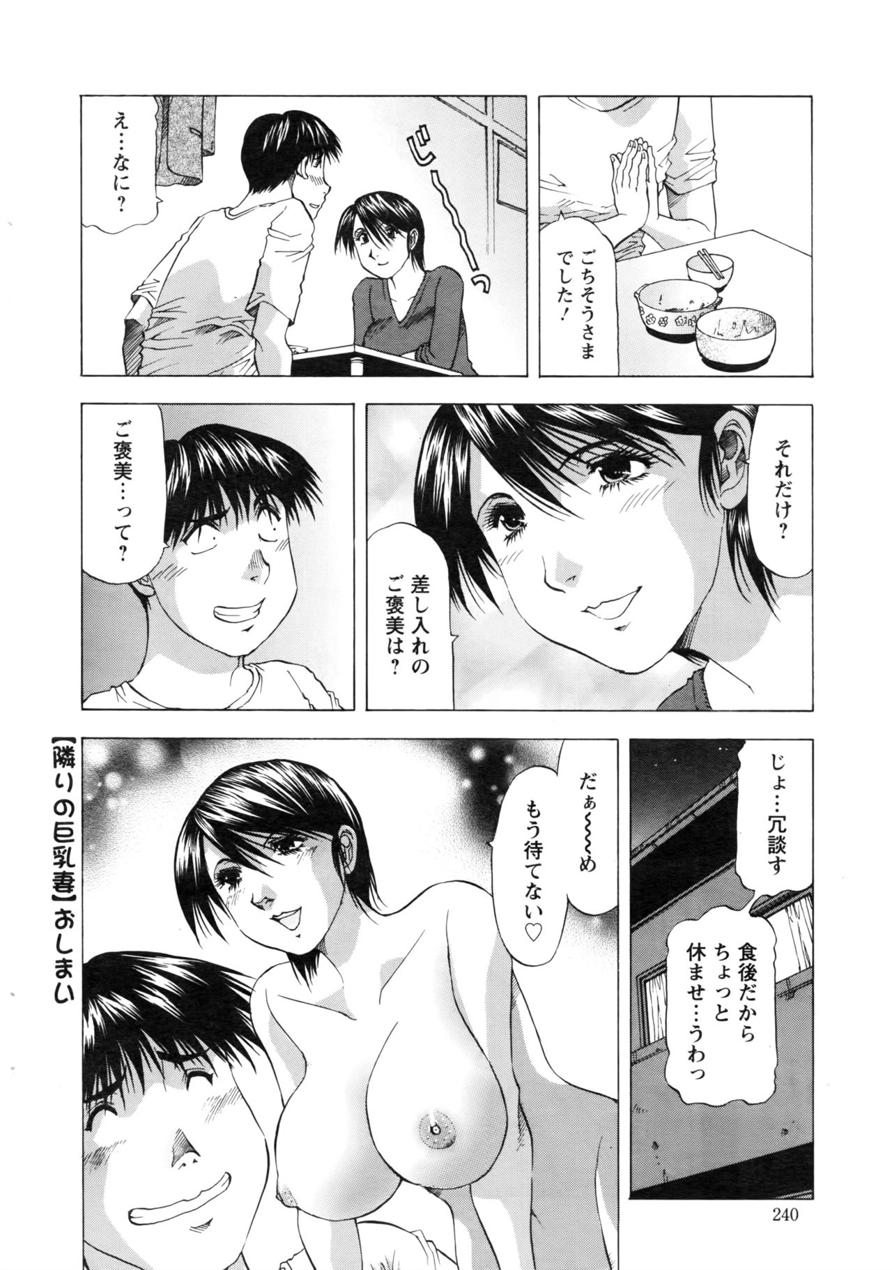 アクションピザッツDX 2016年8月号