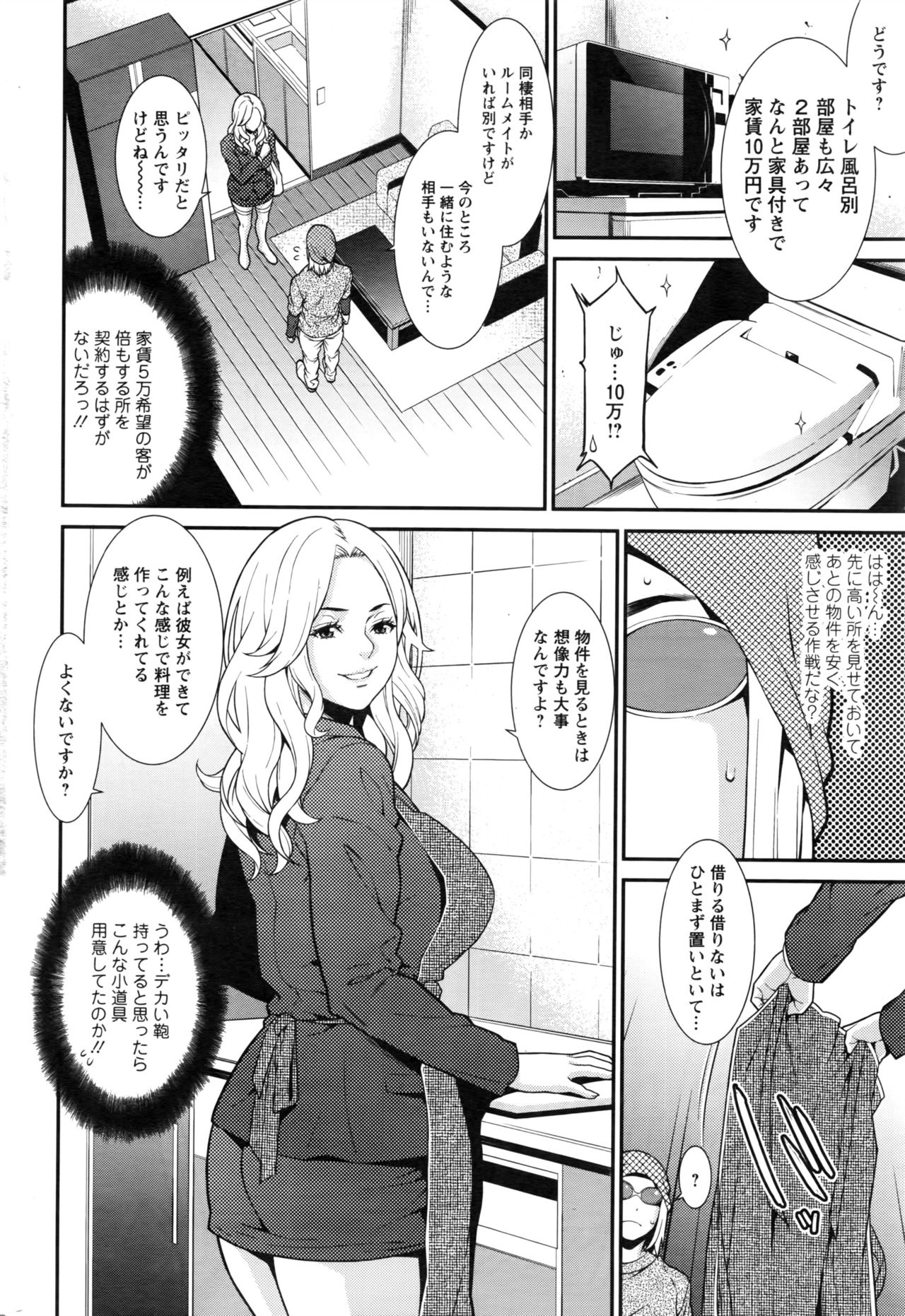 アクションピザッツDX 2016年8月号