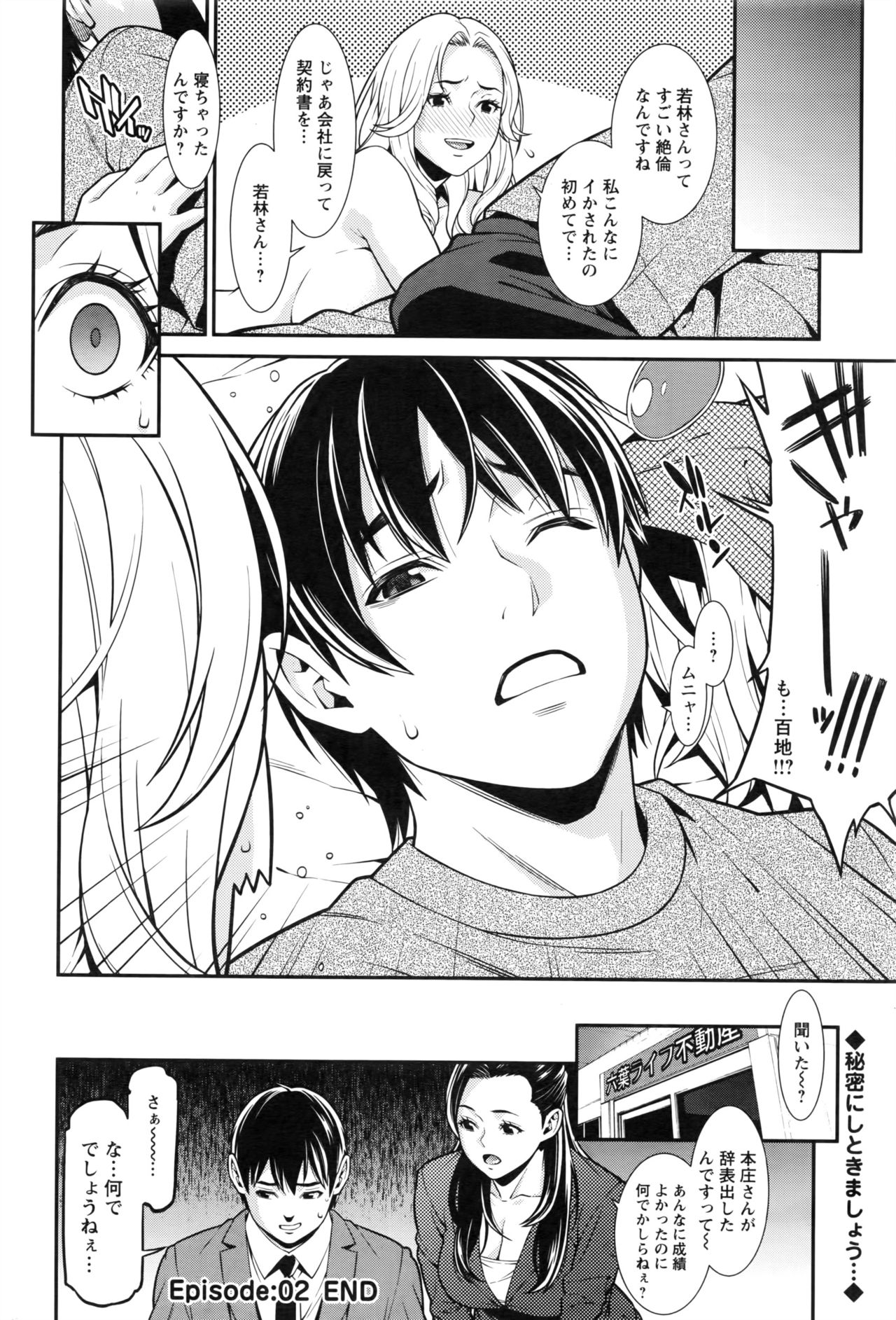 アクションピザッツDX 2016年8月号