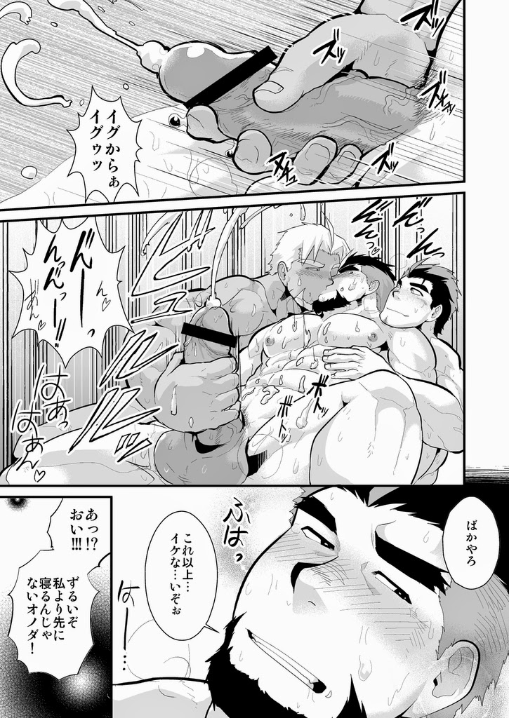 [テラヒゲ (ヒゲモリゲン)] おじさまレイズデッド [DL版]