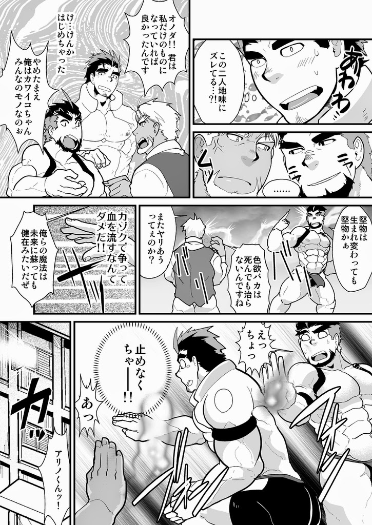 [テラヒゲ (ヒゲモリゲン)] おじさまレイズデッド [DL版]