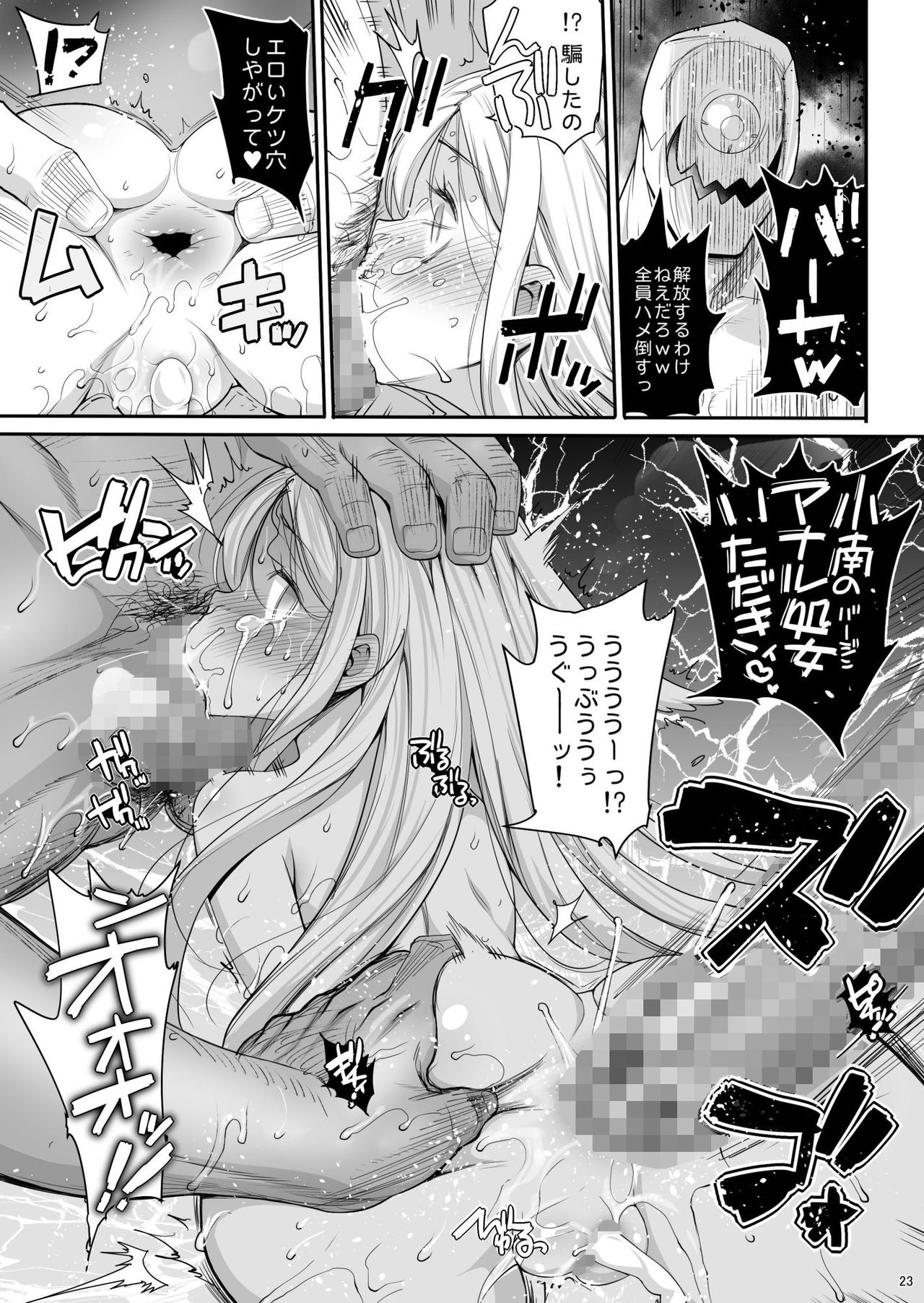 [エロマズン (まー九郎)] 小南桐絵、17歳。 悪いおっさんに犯される! (ワールドトリガー) [DL版]