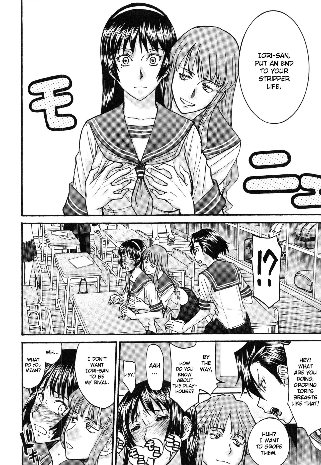 [いのまる] ミダラナシセン [英訳]