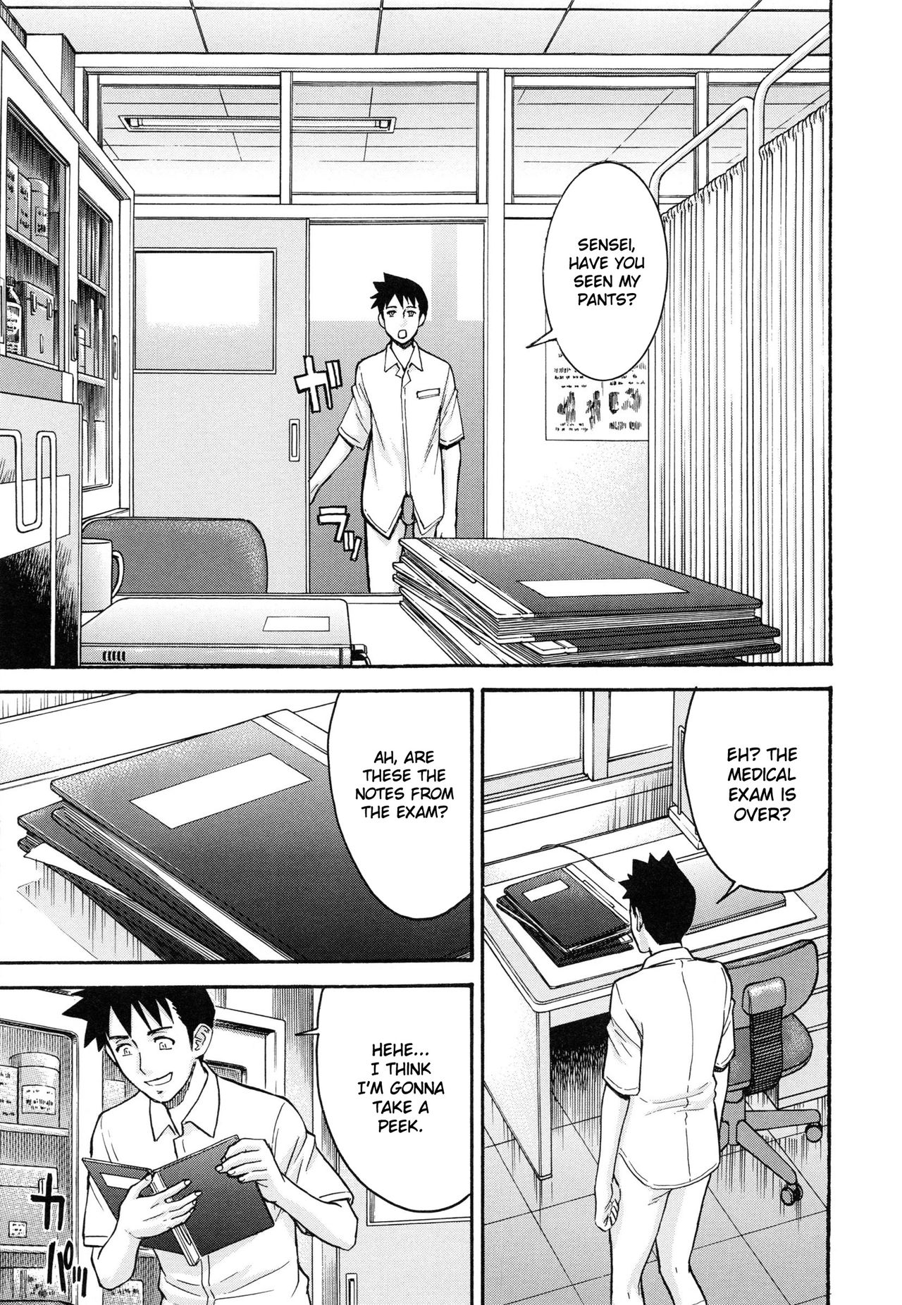 [いのまる] ミダラナシセン [英訳]