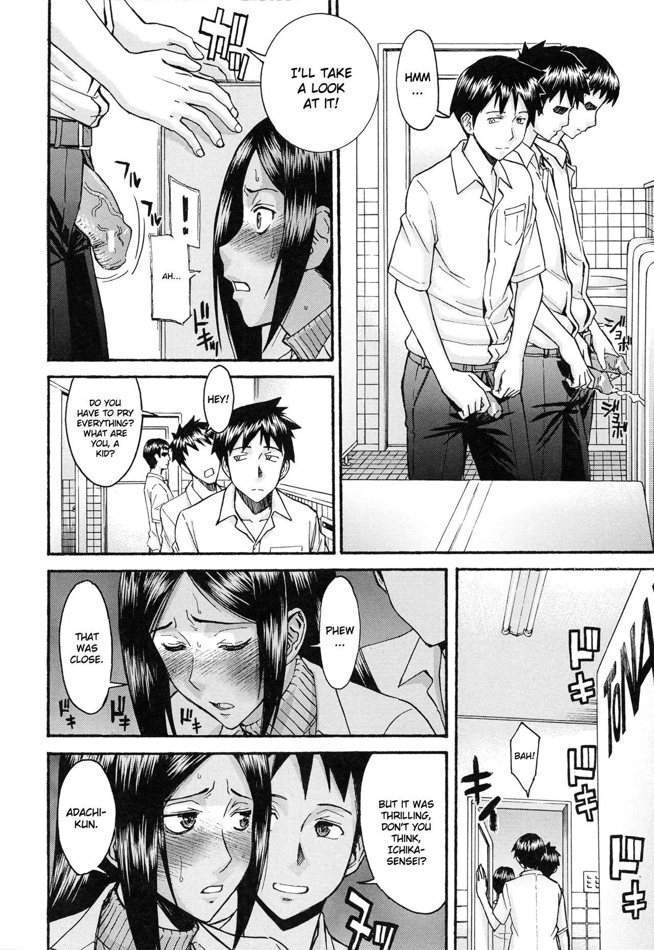 [いのまる] ミダラナシセン [英訳]