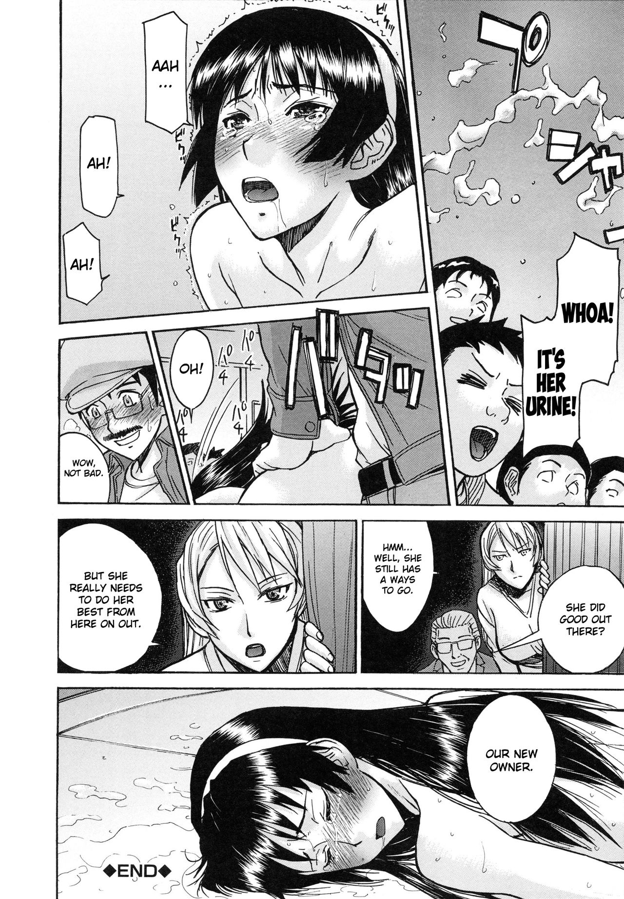 [いのまる] ミダラナシセン [英訳]