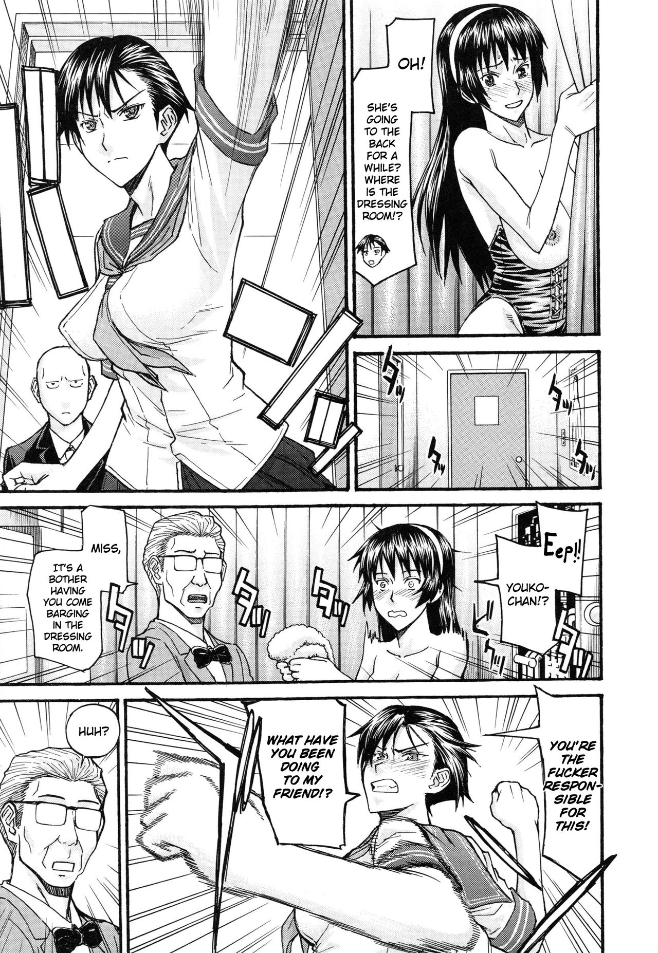 [いのまる] ミダラナシセン [英訳]