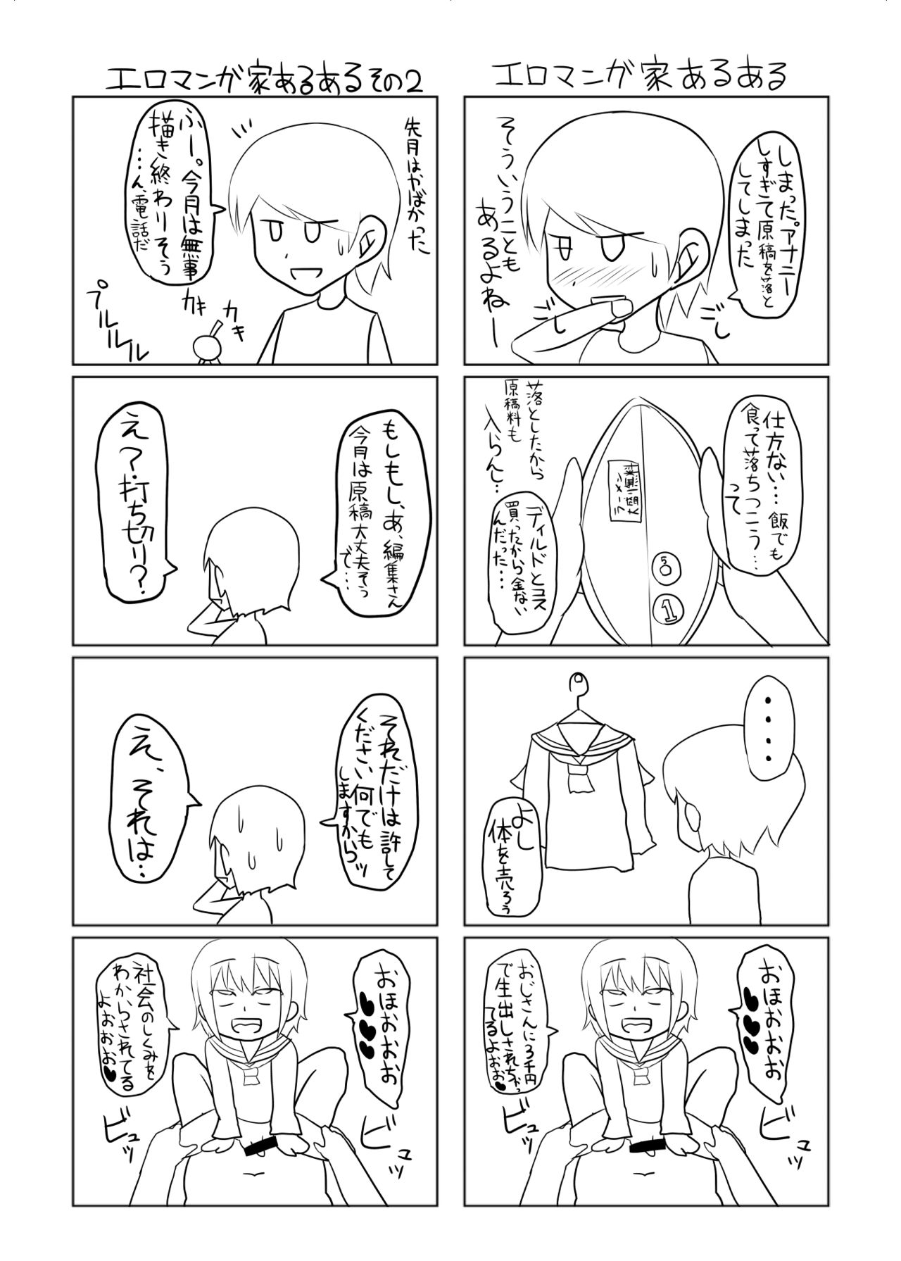 [はいふらいふろう (かにまる)] しまかぜ君の夏休み (艦隊これくしょん -艦これ-) [DL版]