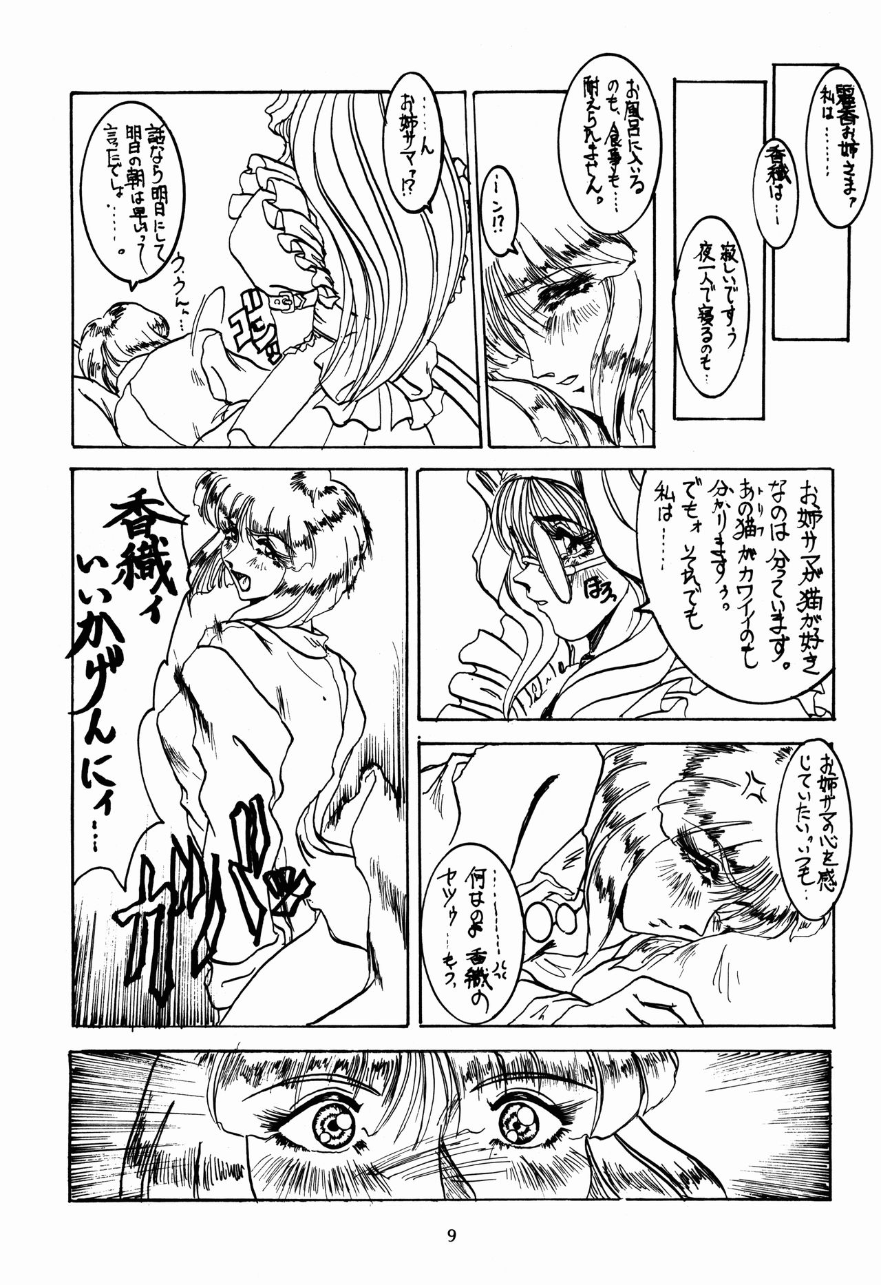 (Cレヴォ21) [KC調奇写倶楽部 (なちうさ)] ME&MINE 緊急版