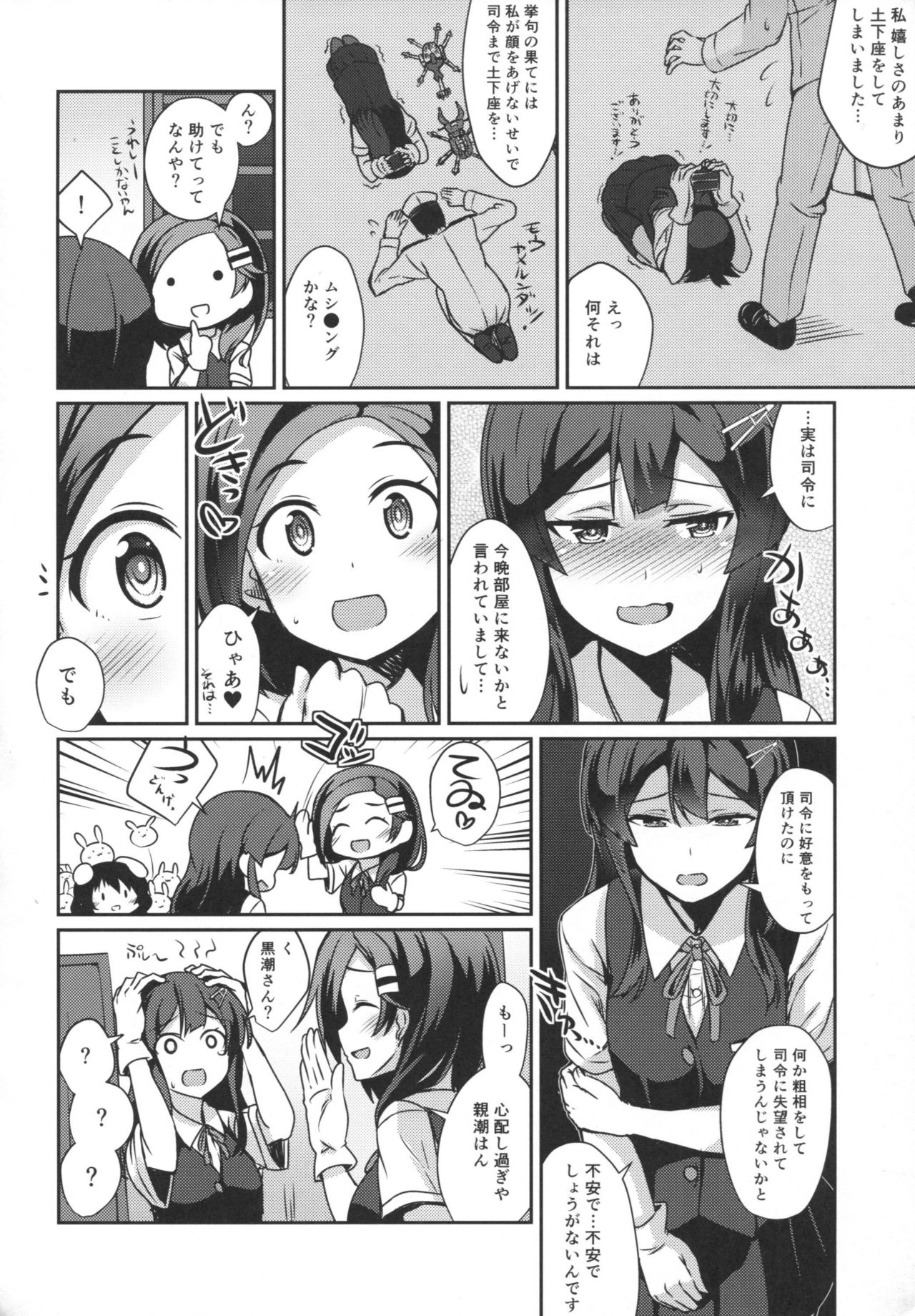 (C90) [L5EX (カメーリエ)] 親潮のケッコン初夜 (艦隊これくしょん -艦これ-)