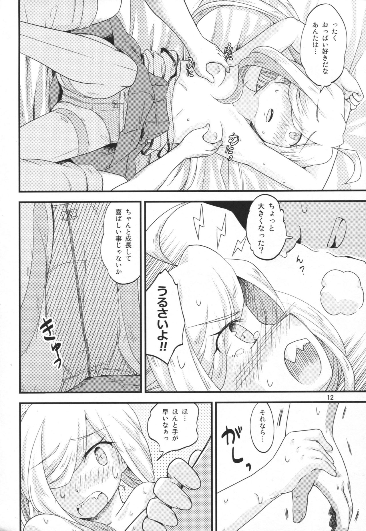 (C90) [ツキトコオリノ (双月氷雨)] 夏朝霜のえっちべや (艦隊これくしょん -艦これ-)