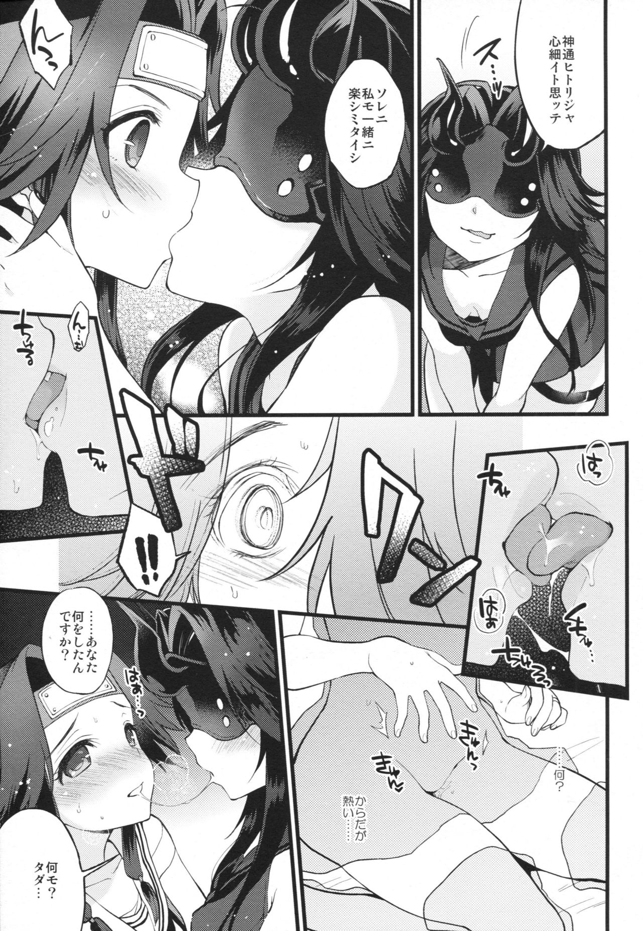 (C90) [ARCH (ぷらむ)] 享楽コントラスト (艦隊これくしょん -艦これ-)