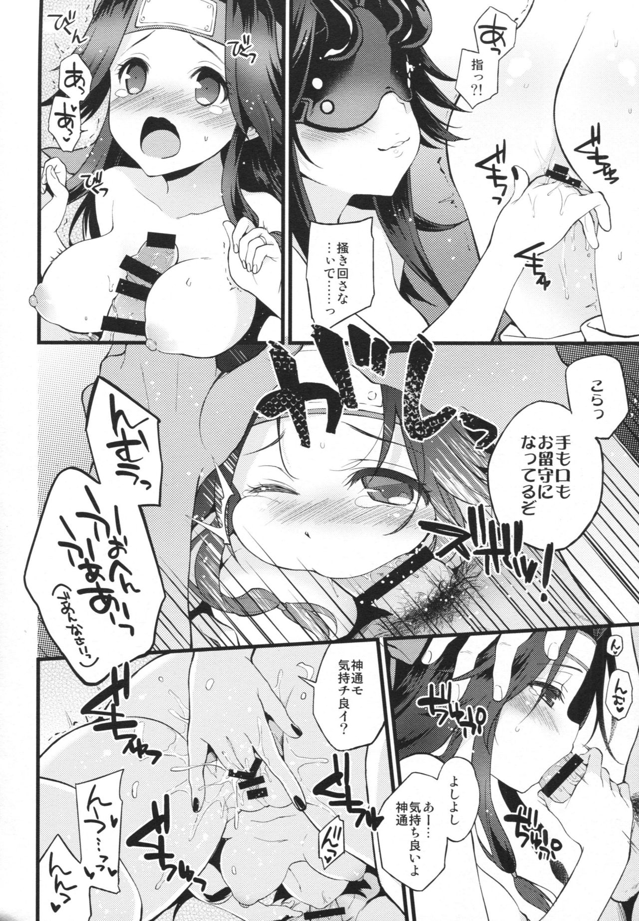 (C90) [ARCH (ぷらむ)] 享楽コントラスト (艦隊これくしょん -艦これ-)
