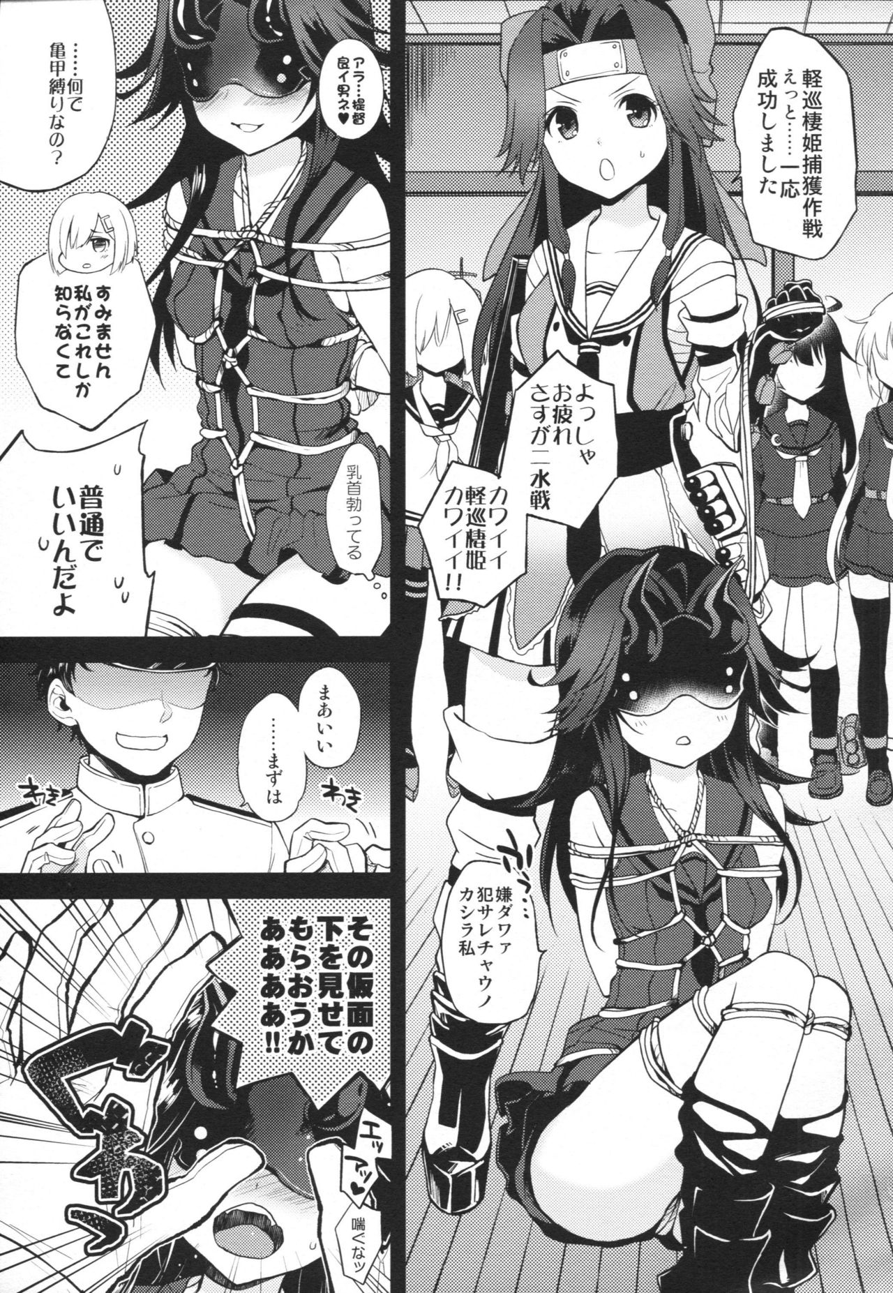 (C90) [ARCH (ぷらむ)] 享楽コントラスト (艦隊これくしょん -艦これ-)