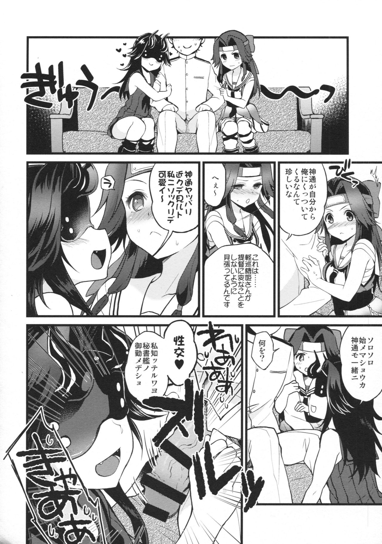 (C90) [ARCH (ぷらむ)] 享楽コントラスト (艦隊これくしょん -艦これ-)