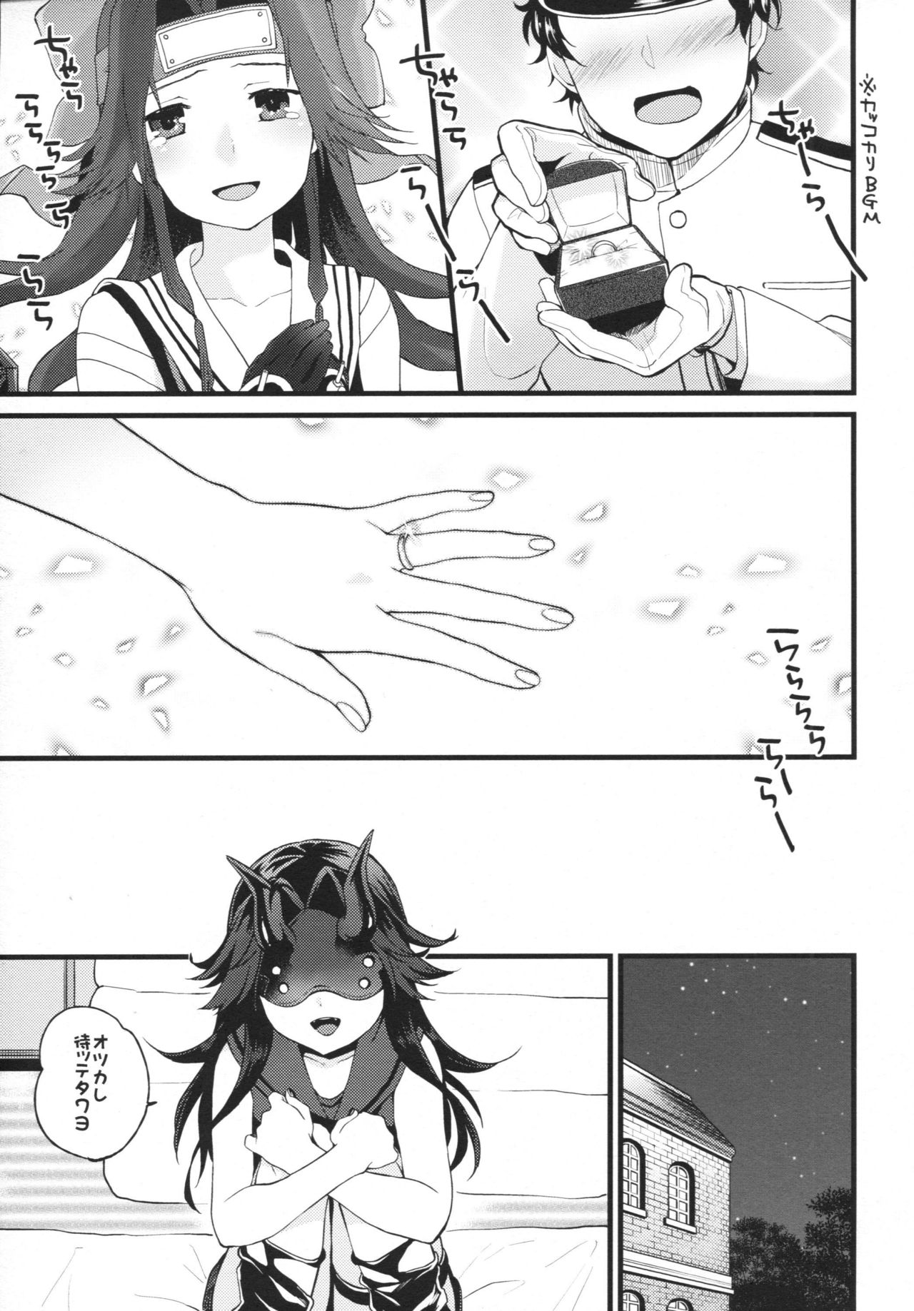 (C90) [ARCH (ぷらむ)] 享楽コントラスト (艦隊これくしょん -艦これ-)