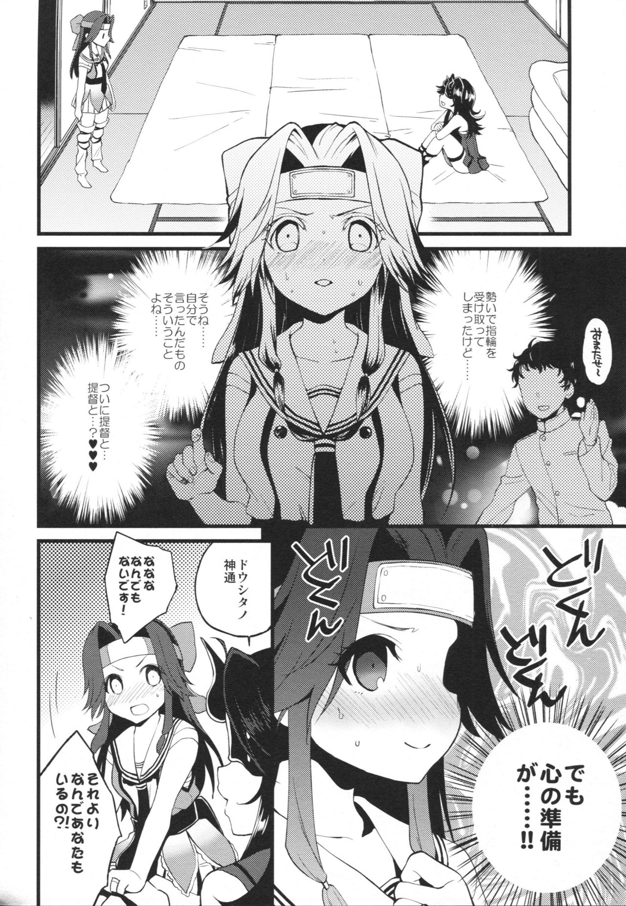 (C90) [ARCH (ぷらむ)] 享楽コントラスト (艦隊これくしょん -艦これ-)