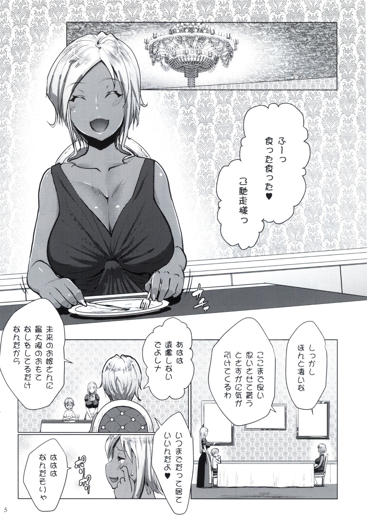 (C90) [七つの鍵穴 (七鍵智志)] ギャルショタシンデレラ2