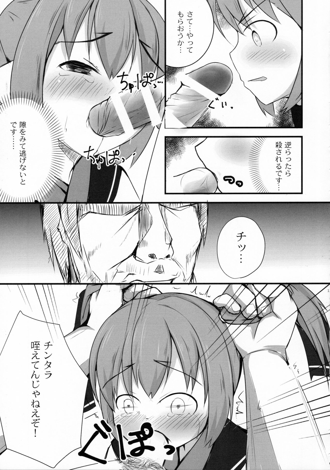 (COMIC1☆10) [第弐水族館 (兎野りこ)] 才媛の姦落 (うたわれるもの 偽りの仮面)