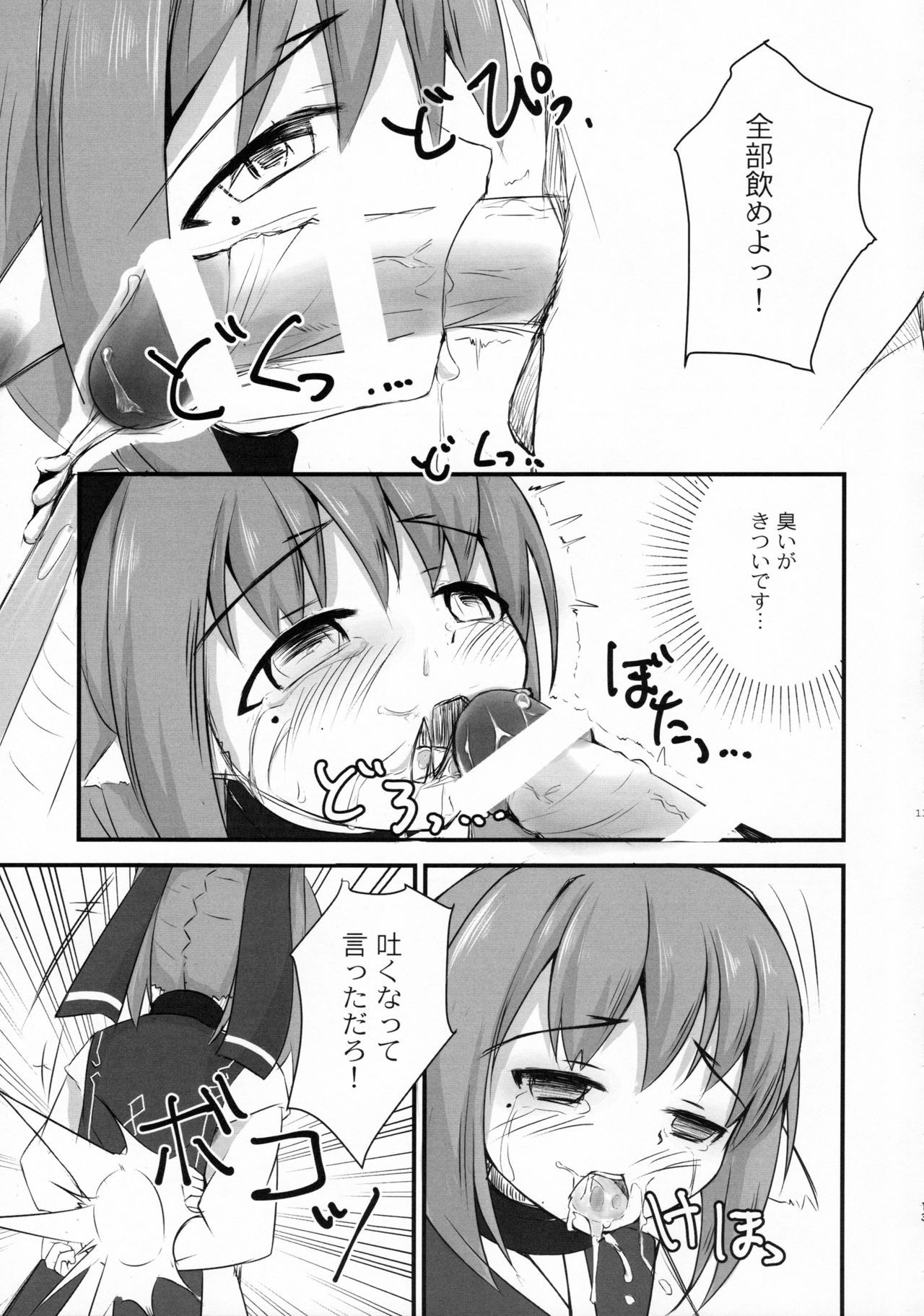 (COMIC1☆10) [第弐水族館 (兎野りこ)] 才媛の姦落 (うたわれるもの 偽りの仮面)