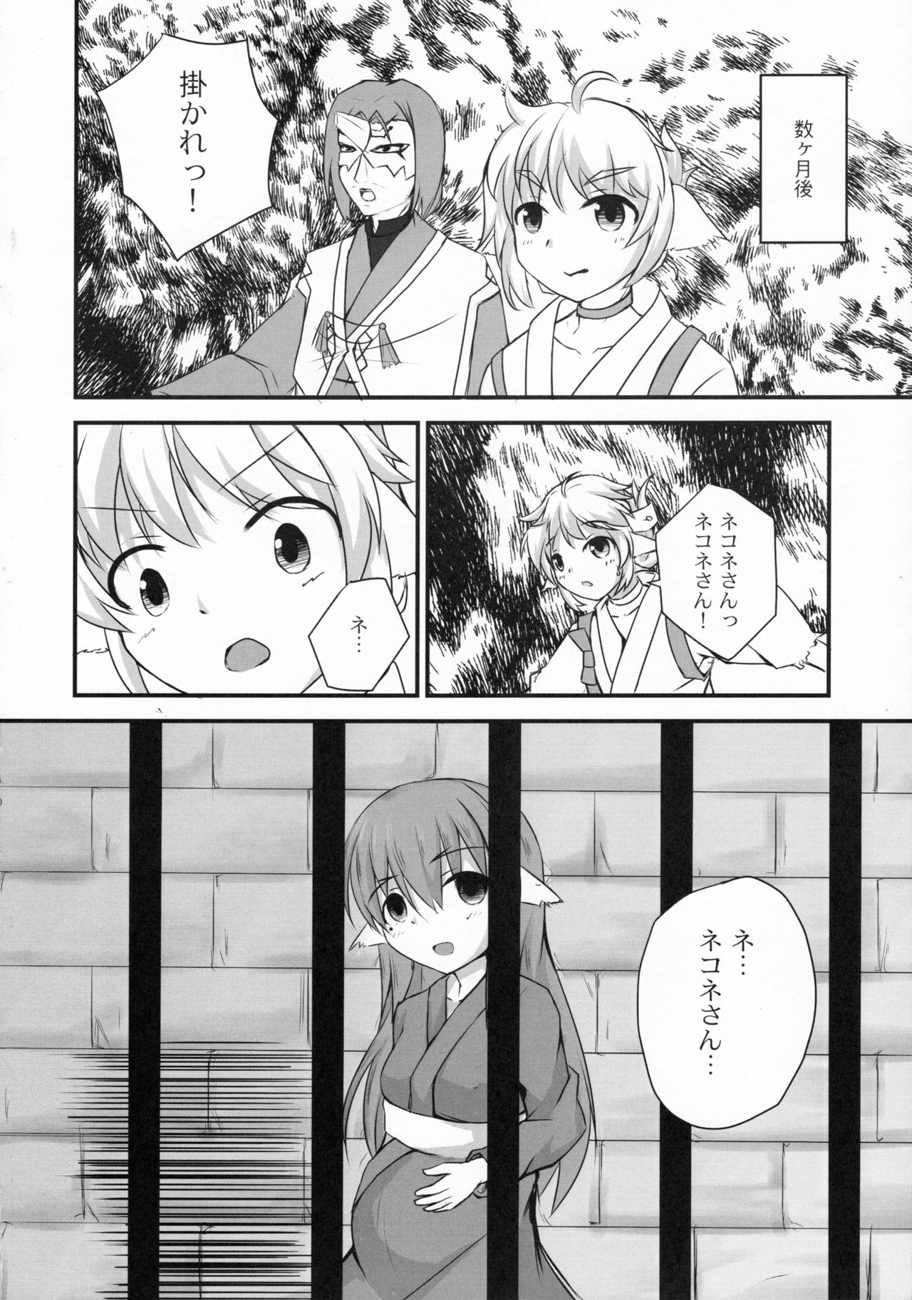 (COMIC1☆10) [第弐水族館 (兎野りこ)] 才媛の姦落 (うたわれるもの 偽りの仮面)