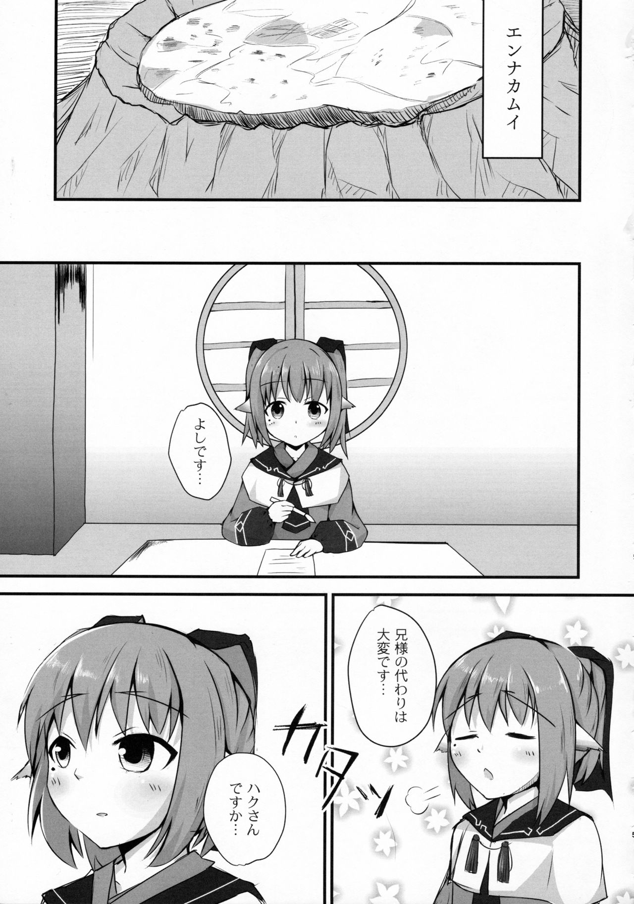 (COMIC1☆10) [第弐水族館 (兎野りこ)] 才媛の姦落 (うたわれるもの 偽りの仮面)