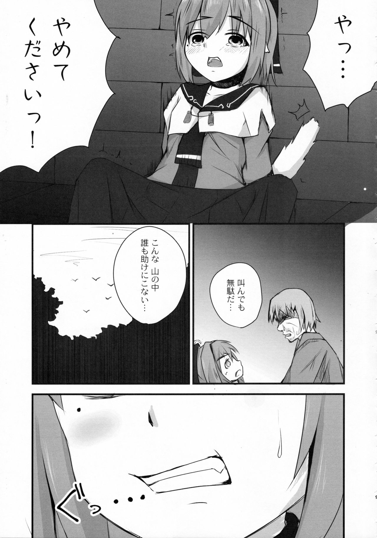 (COMIC1☆10) [第弐水族館 (兎野りこ)] 才媛の姦落 (うたわれるもの 偽りの仮面)