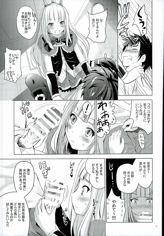(C89) [のりあ城 (城井のりあ)] カリオストロのお尻 (グランブルーファンタジー)