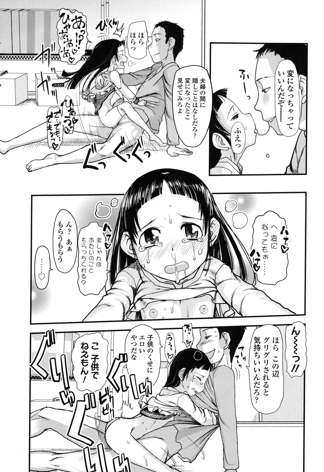 [杉浦次郎] 俺の嫁メモリアル [DL版]