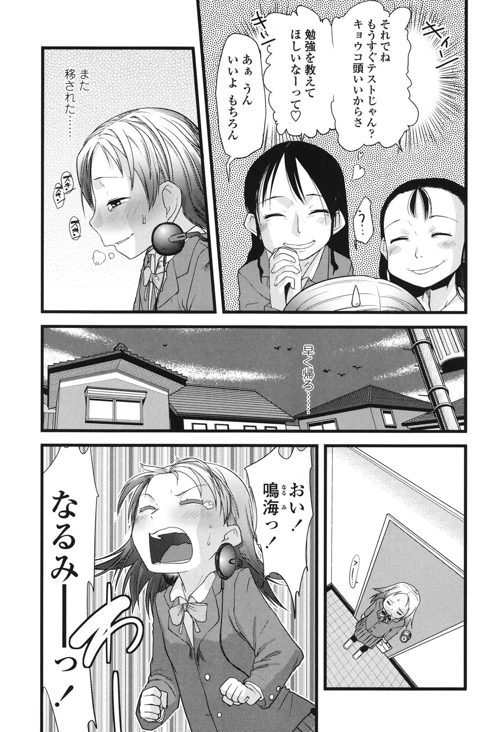 [杉浦次郎] 俺の嫁メモリアル [DL版]