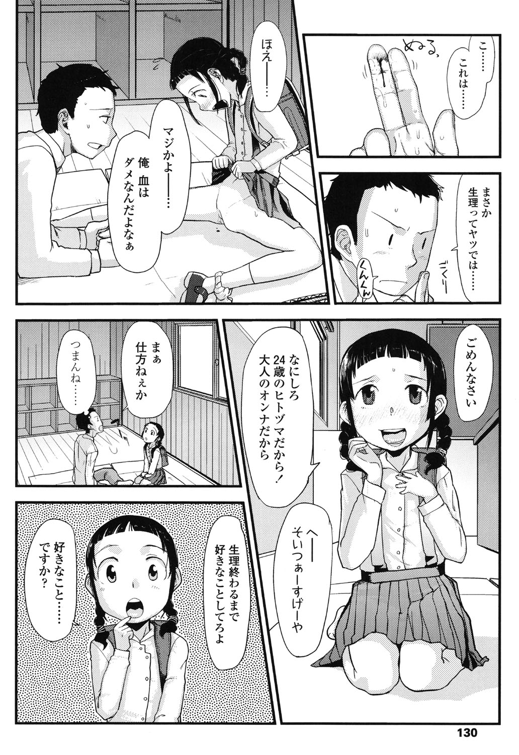 [杉浦次郎] 俺の嫁メモリアル [DL版]