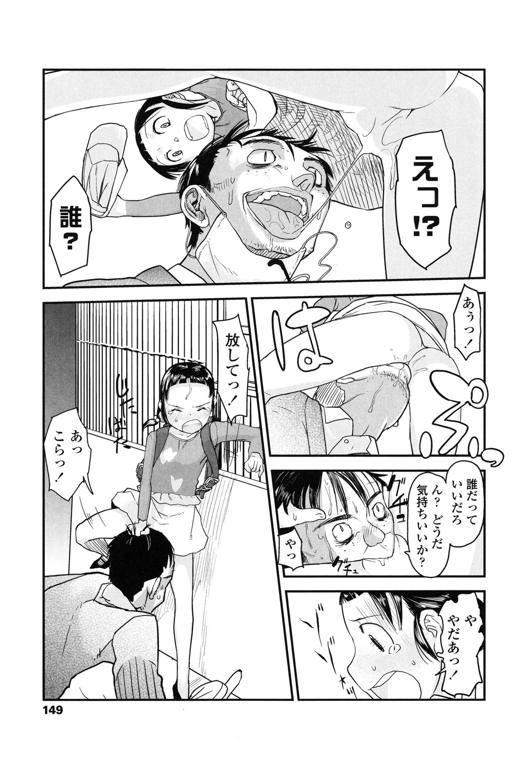 [杉浦次郎] 俺の嫁メモリアル [DL版]