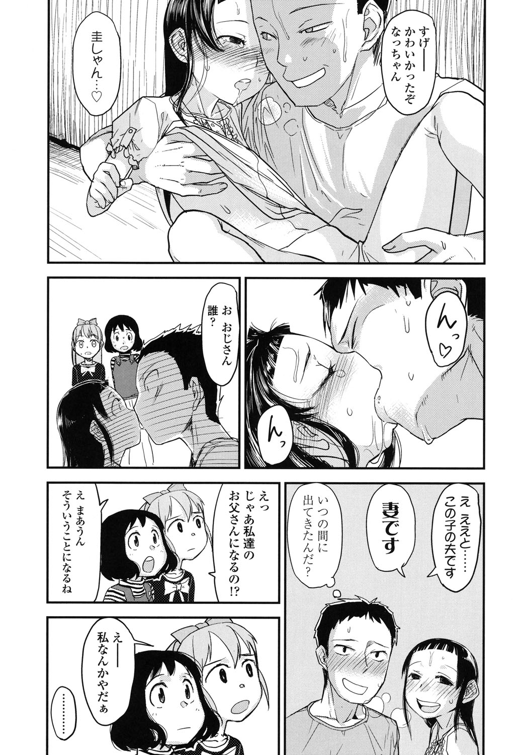 [杉浦次郎] 俺の嫁メモリアル [DL版]