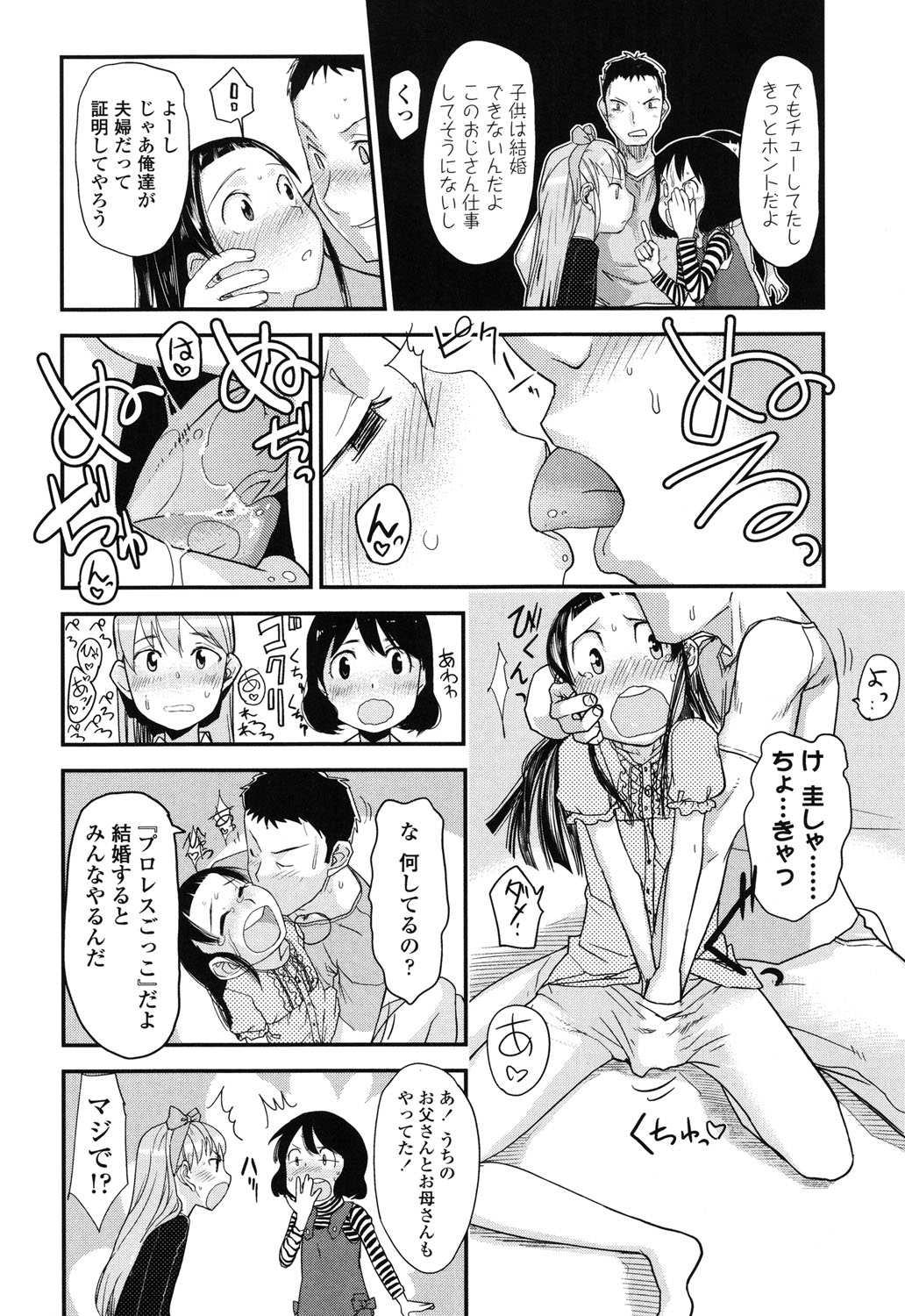 [杉浦次郎] 俺の嫁メモリアル [DL版]