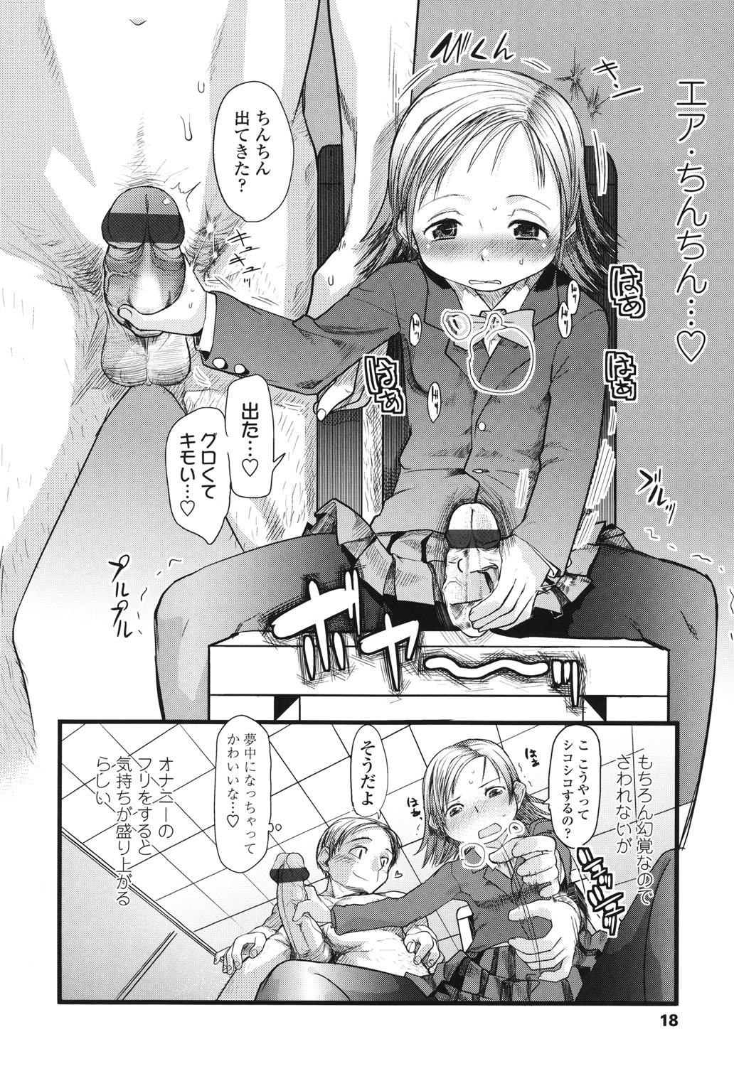 [杉浦次郎] 俺の嫁メモリアル [DL版]