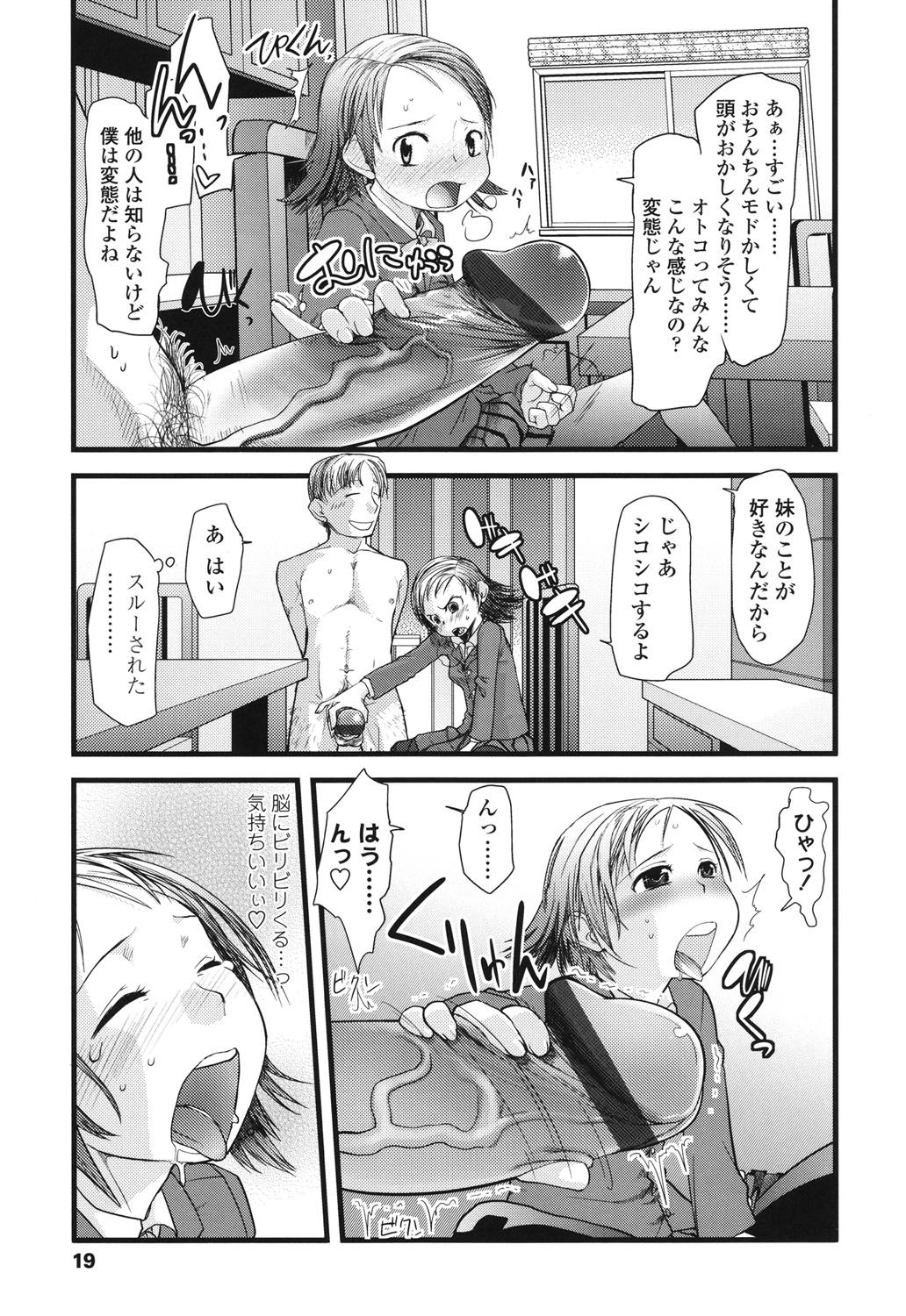 [杉浦次郎] 俺の嫁メモリアル [DL版]