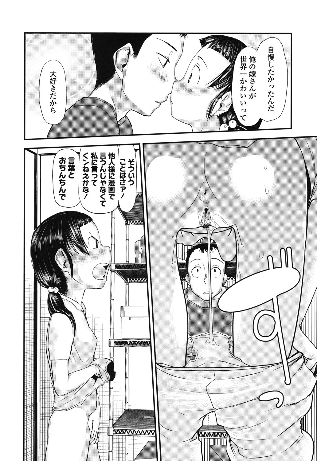 [杉浦次郎] 俺の嫁メモリアル [DL版]