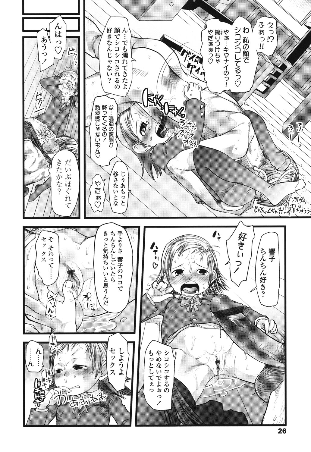 [杉浦次郎] 俺の嫁メモリアル [DL版]