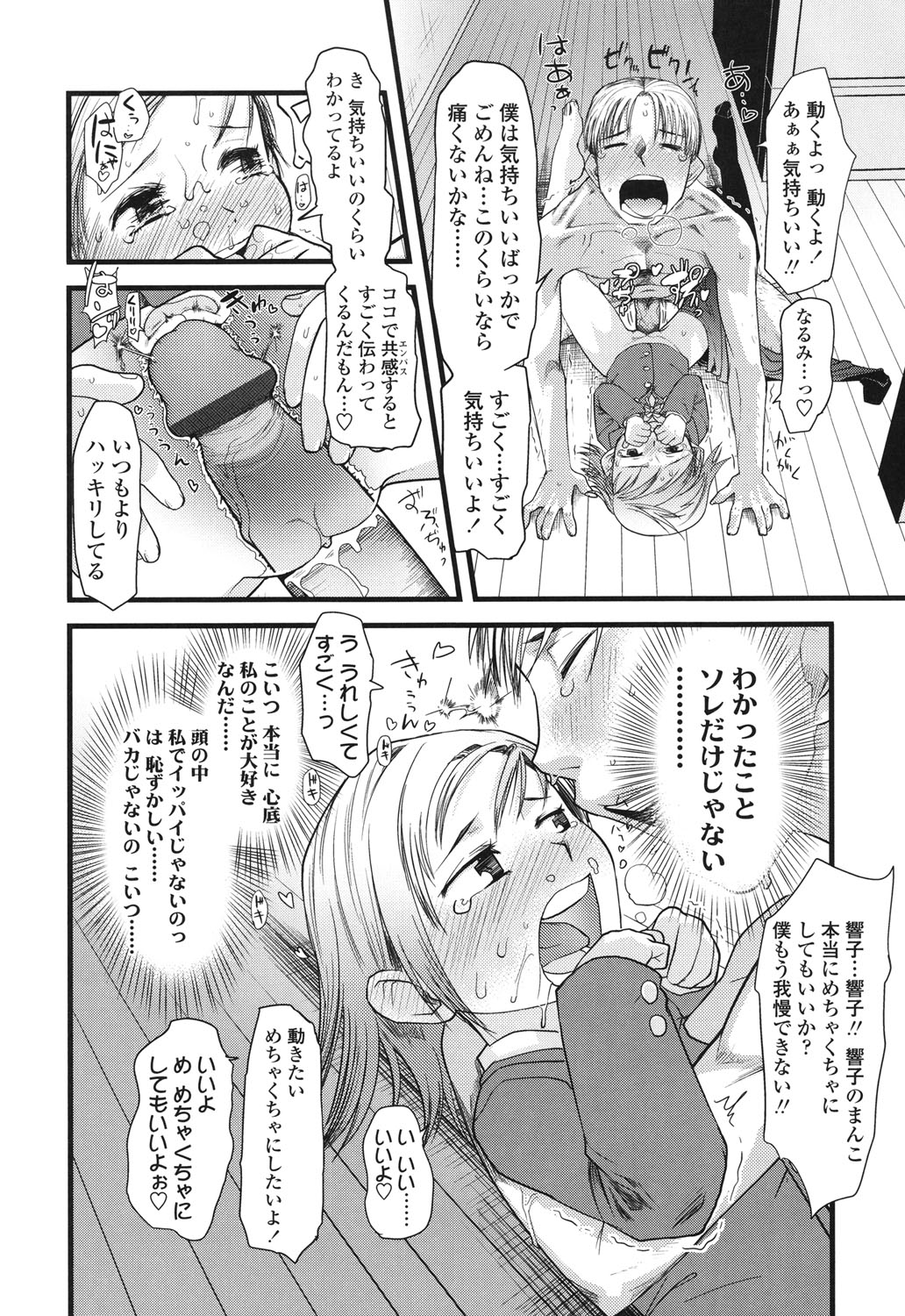 [杉浦次郎] 俺の嫁メモリアル [DL版]
