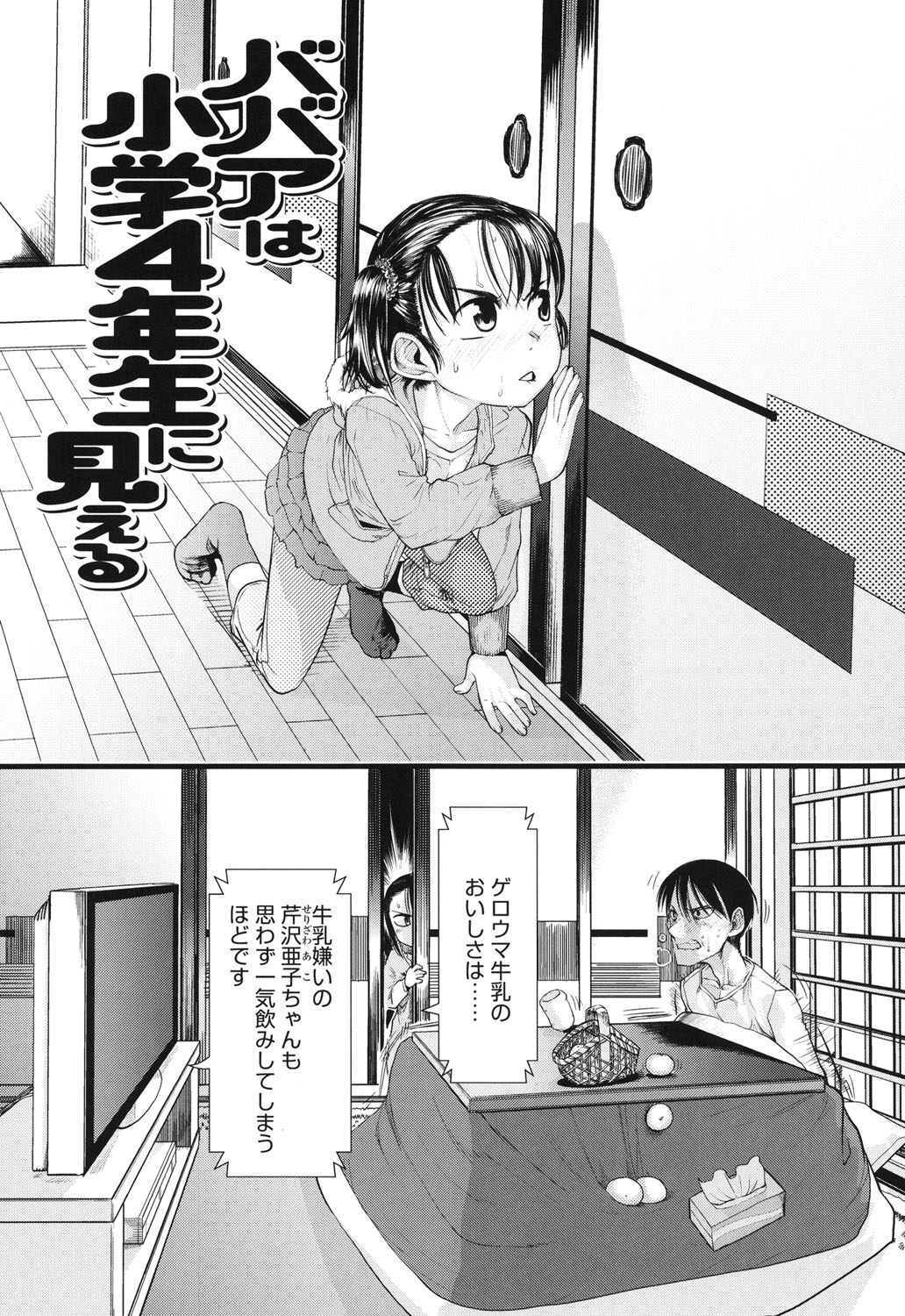 [杉浦次郎] 俺の嫁メモリアル [DL版]
