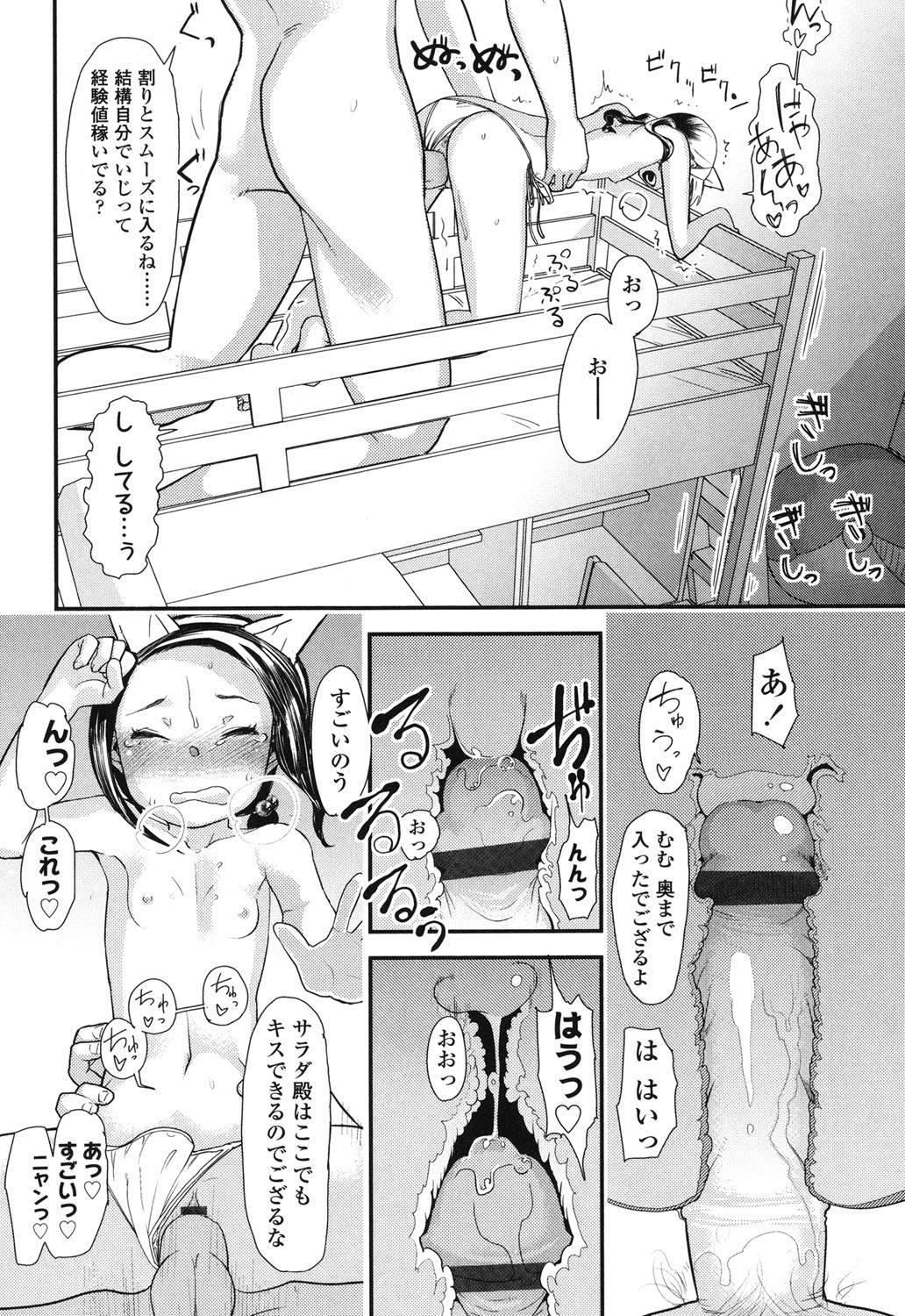 [杉浦次郎] 俺の嫁メモリアル [DL版]