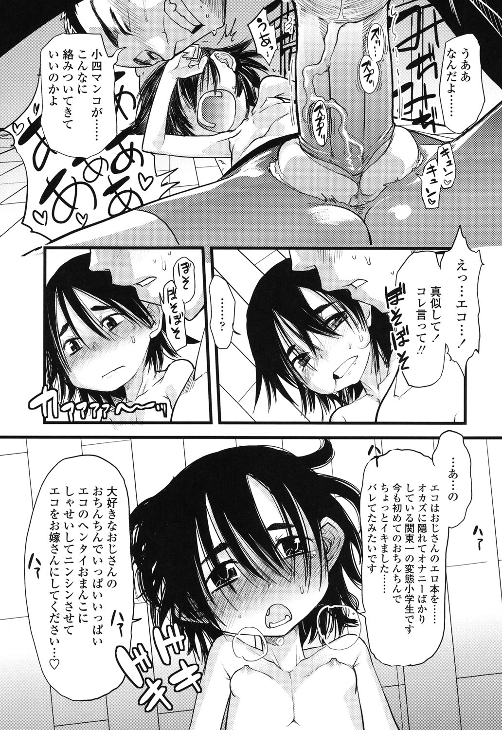 [杉浦次郎] 俺の嫁メモリアル [DL版]