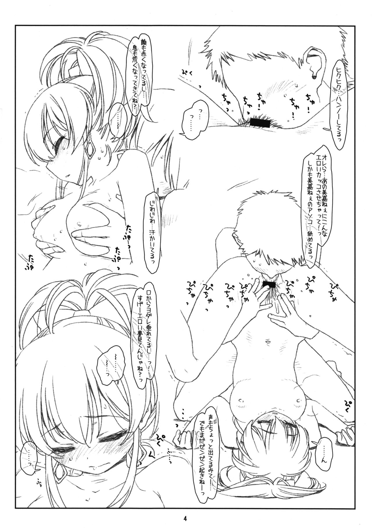 (C90) [bolze. (rit.)] Blackstar (アイドルマスター シンデレラガールズ)