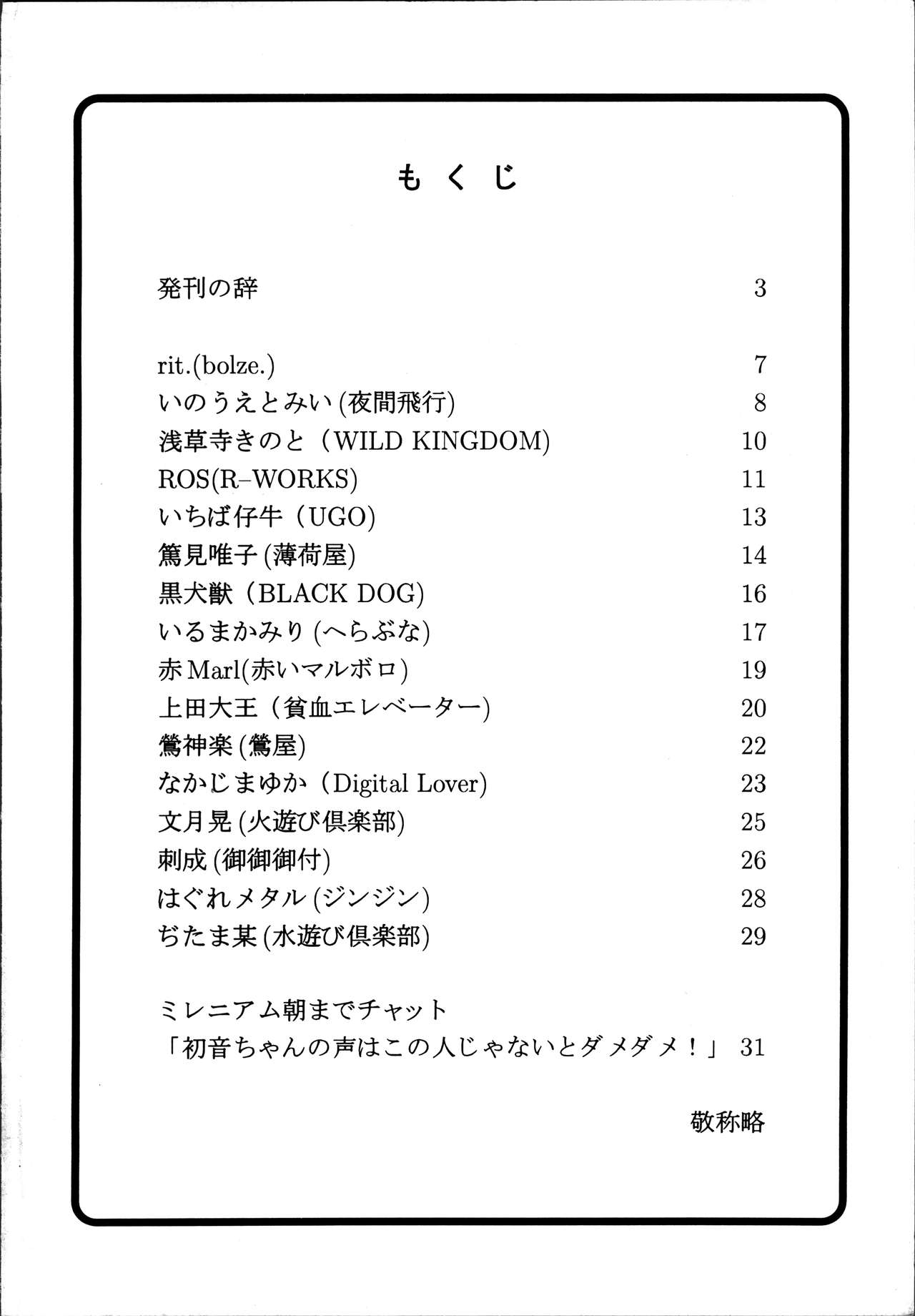 (Cレヴォ27) [H.W.K.K (よろず)] H.W.K.K (痕)