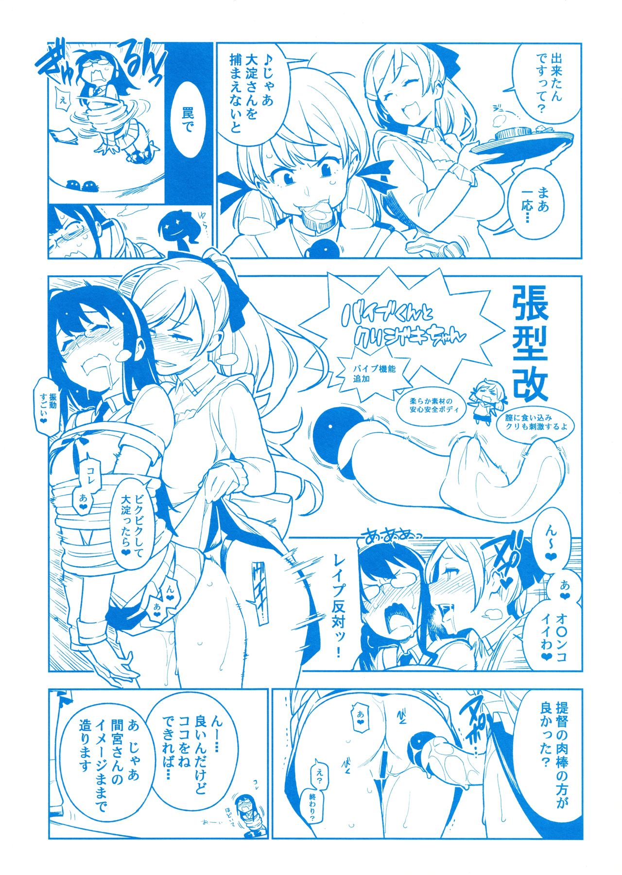 (C90) [enuma elish (由木彌)] OTHERS コピー本 (艦隊これくしょん -艦これ-)