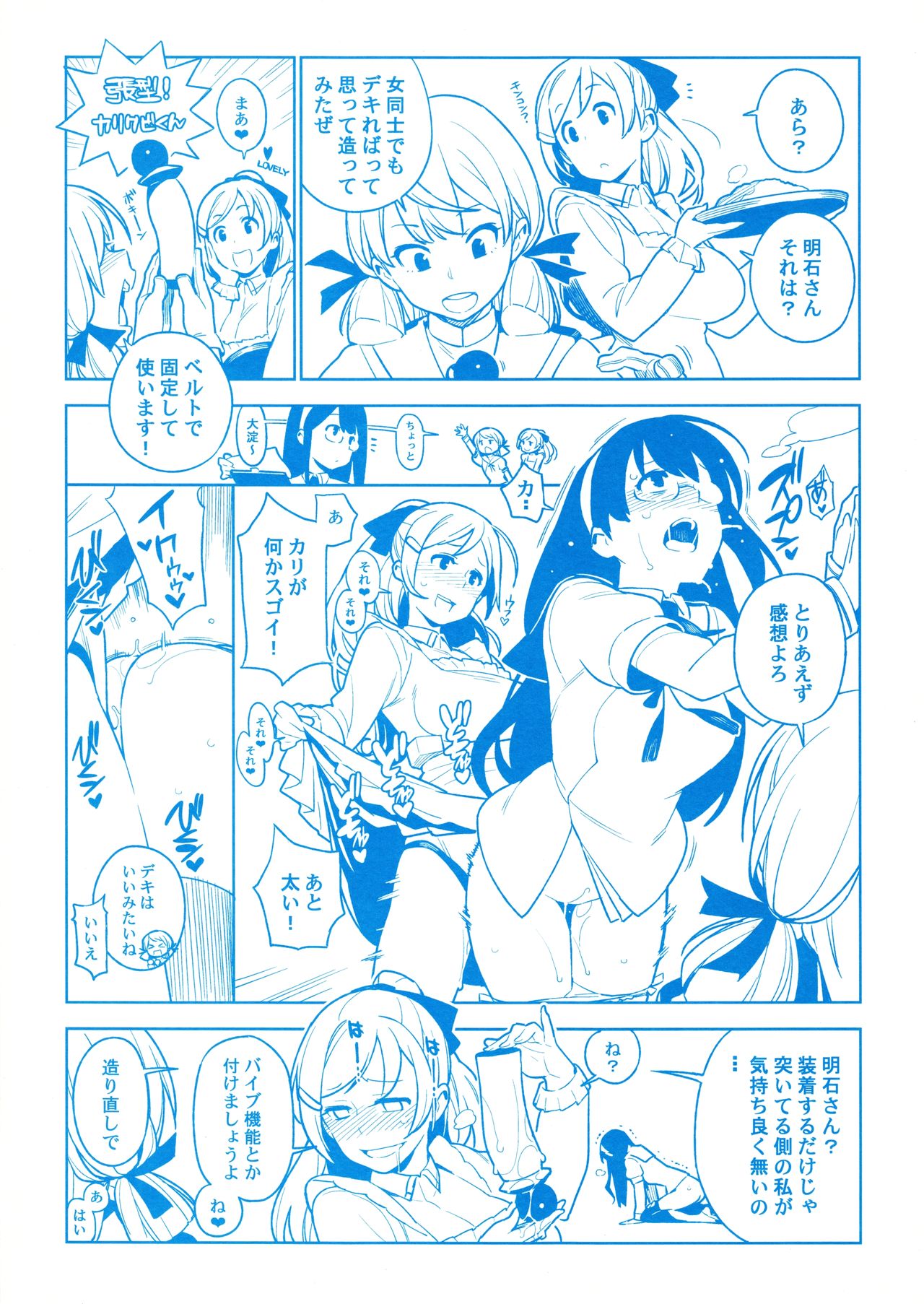 (C90) [enuma elish (由木彌)] OTHERS コピー本 (艦隊これくしょん -艦これ-)