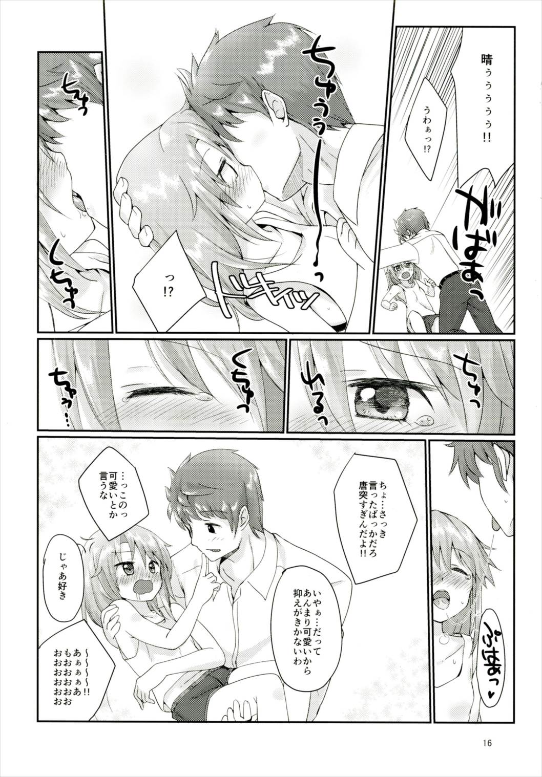 (C90) [TRoK (目鉢鮪)] 二人の六畳間 (アイドルマスター シンデレラガールズ)